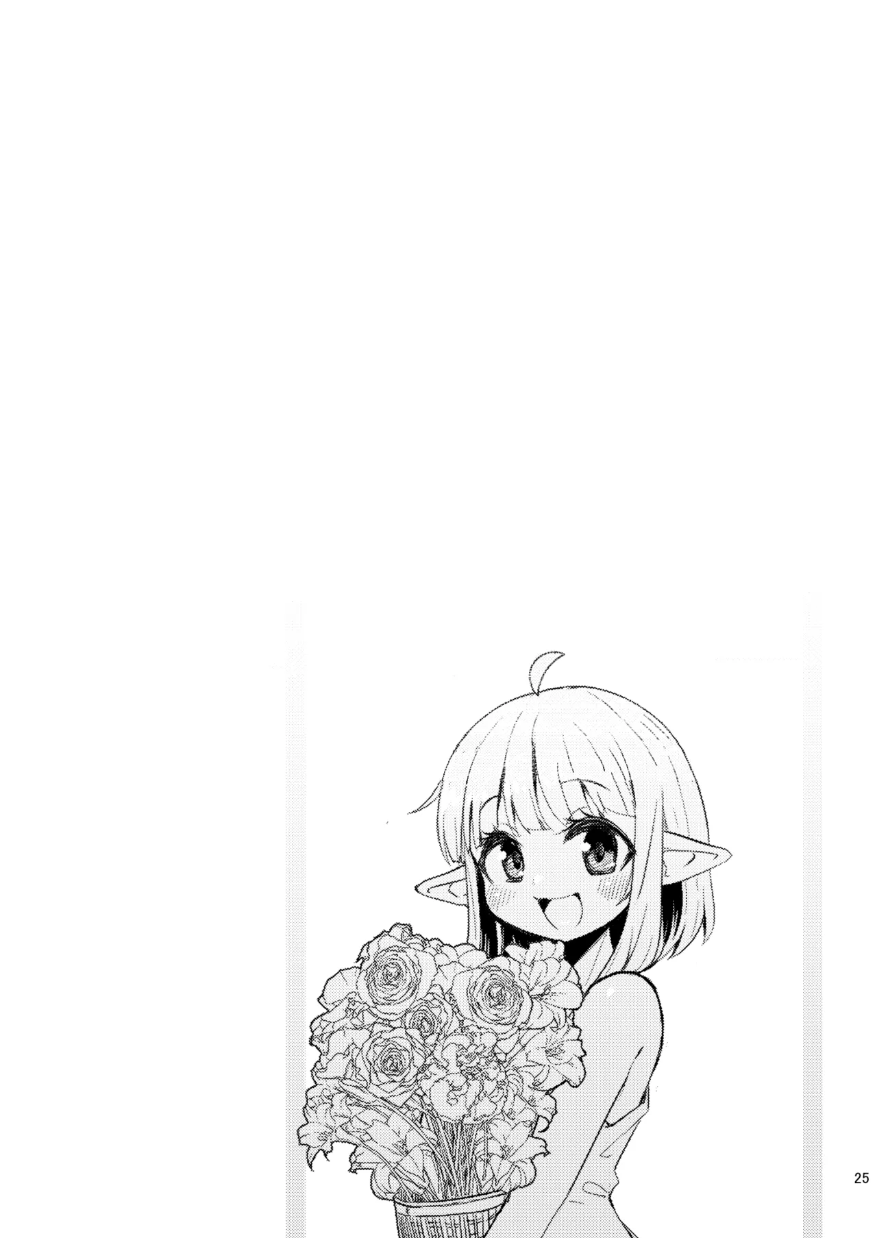 なえどこのどうくつ - page24
