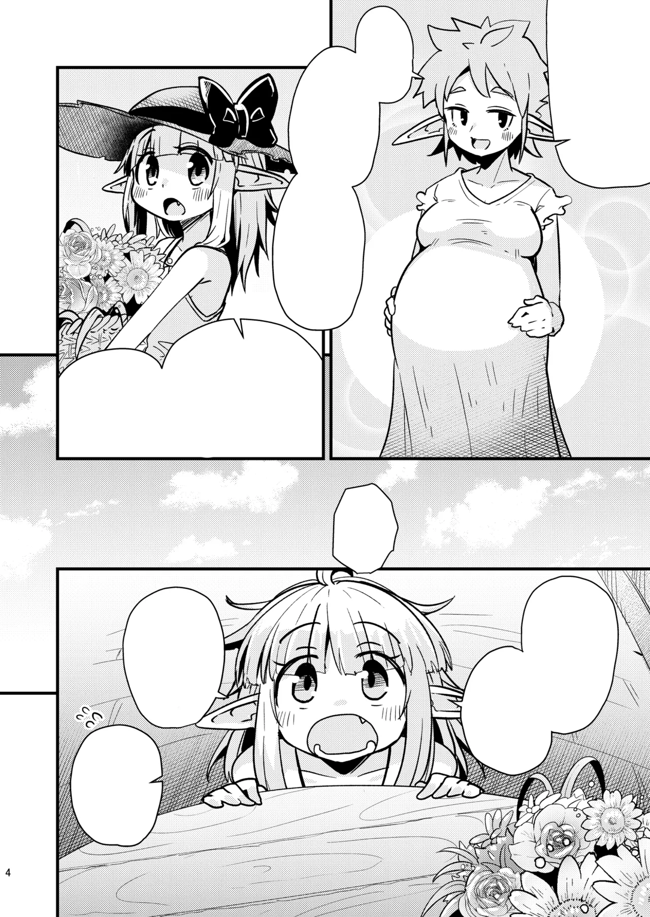 なえどこのどうくつ - page3