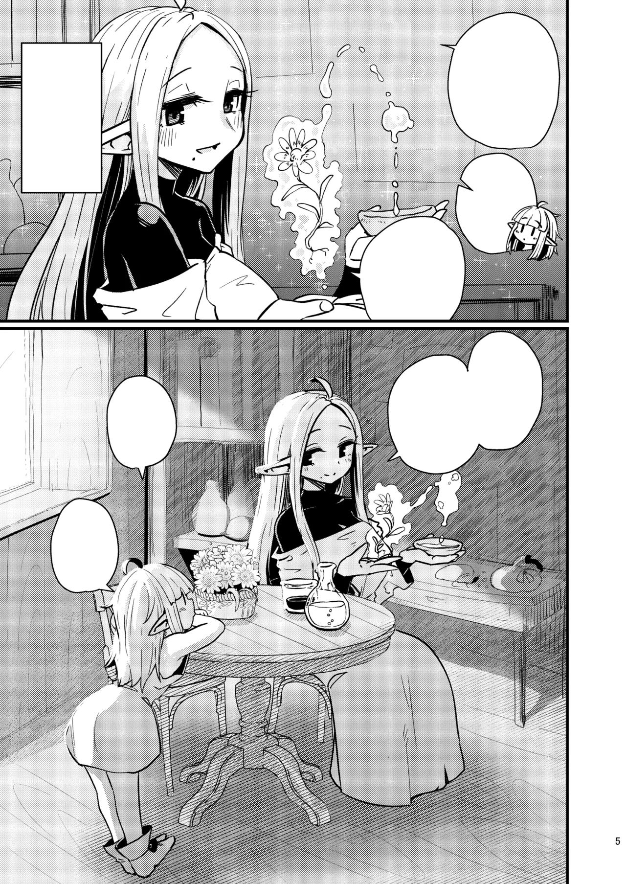 なえどこのどうくつ - page4