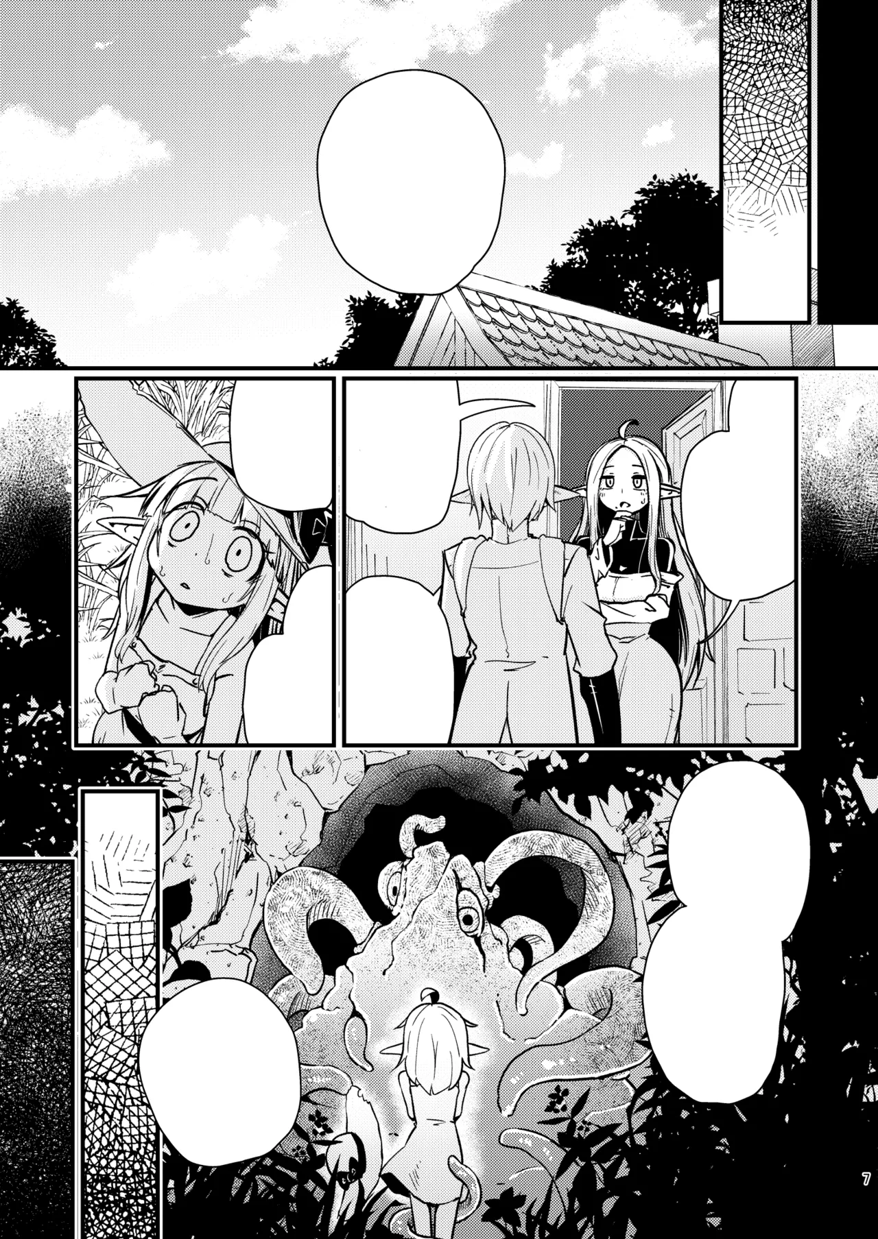 なえどこのどうくつ - page6