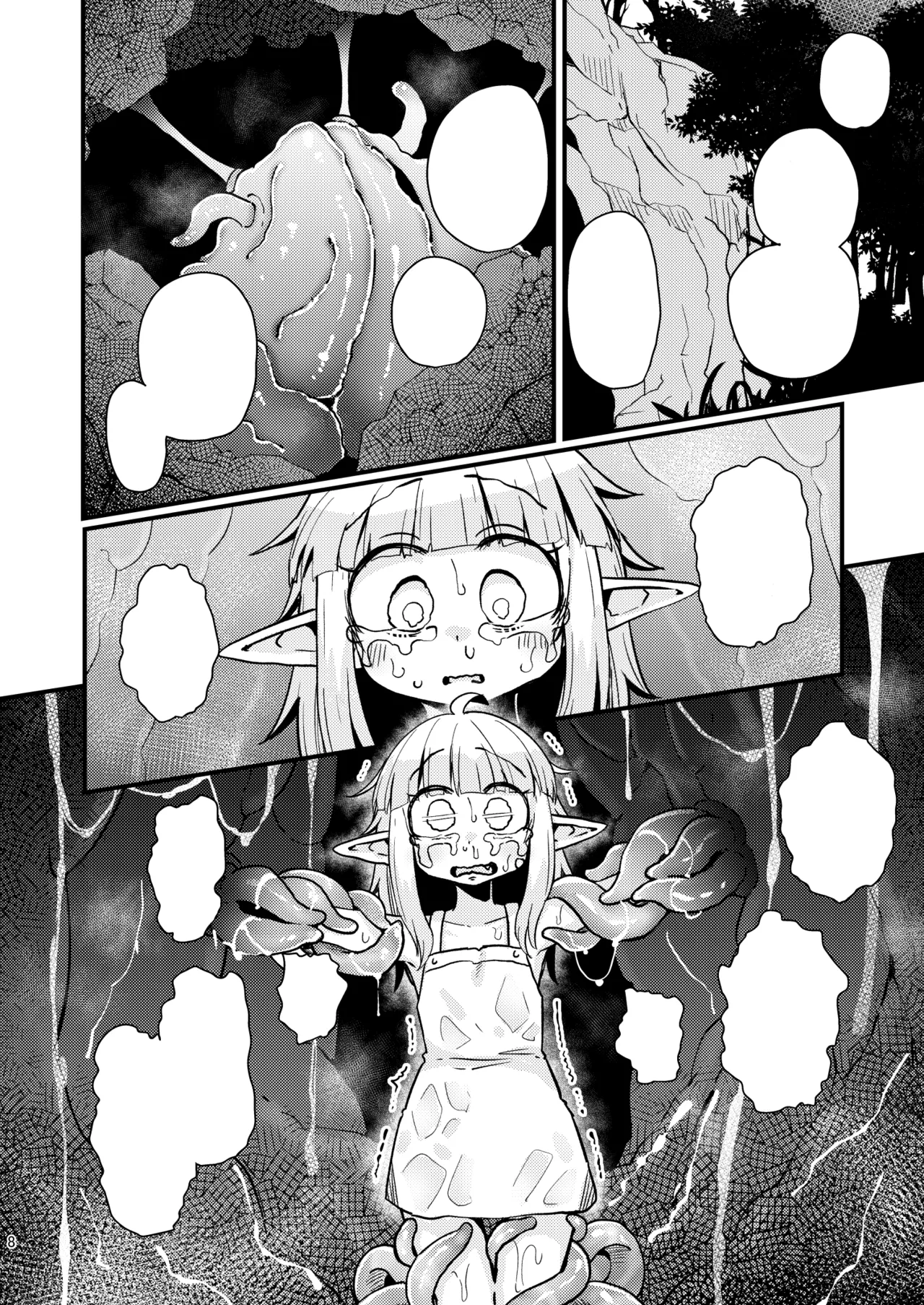 なえどこのどうくつ - page7