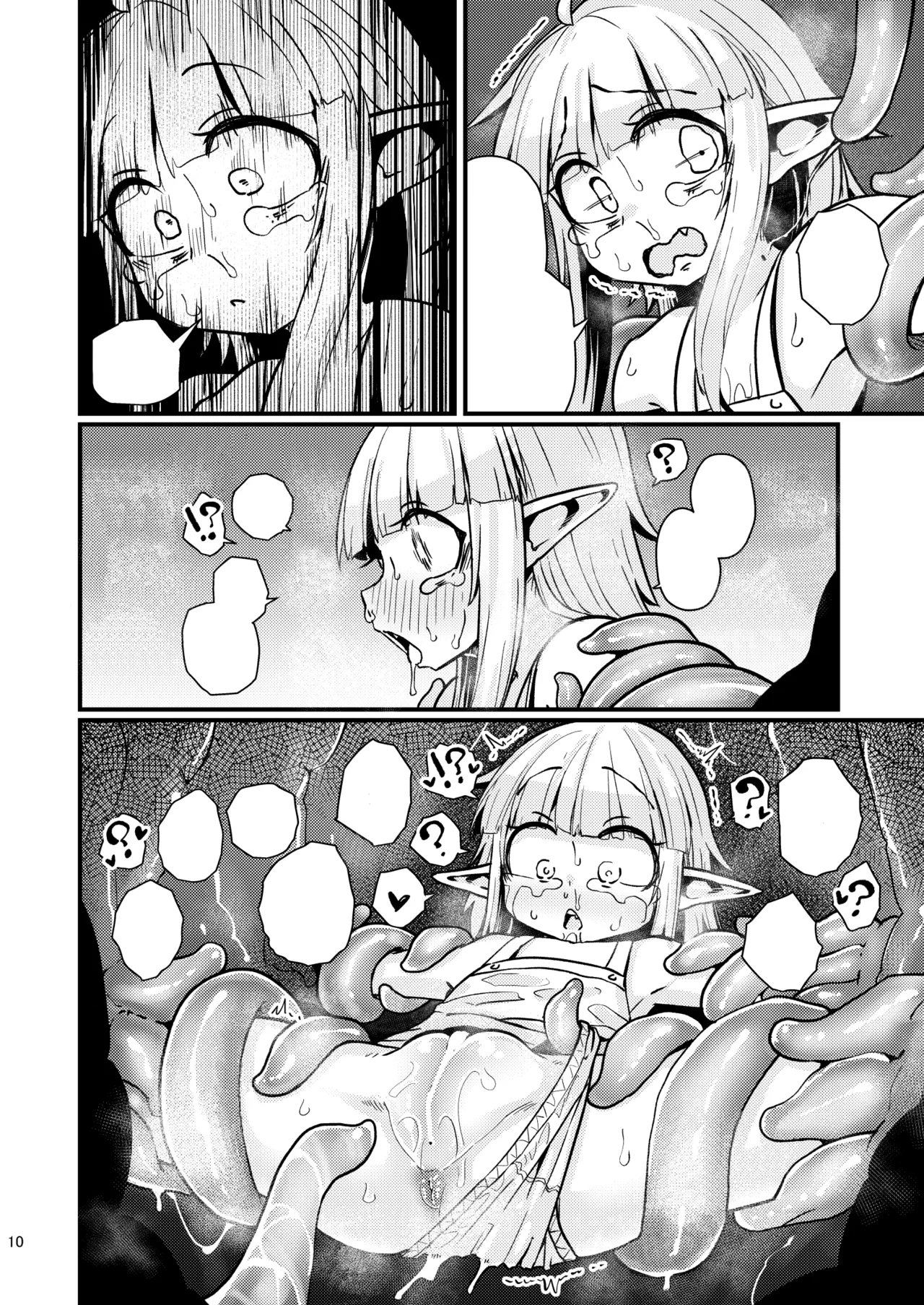 なえどこのどうくつ - page9