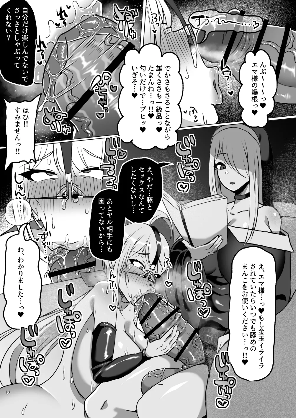 粗チン女将軍完全マゾ豚調教 〜巨根が正義の国で短小包茎に生まれちゃったプライドの高い女将軍を徹底的にわからせて雑魚チンに相応しいマゾ豚家畜に堕とすまで〜 - page43