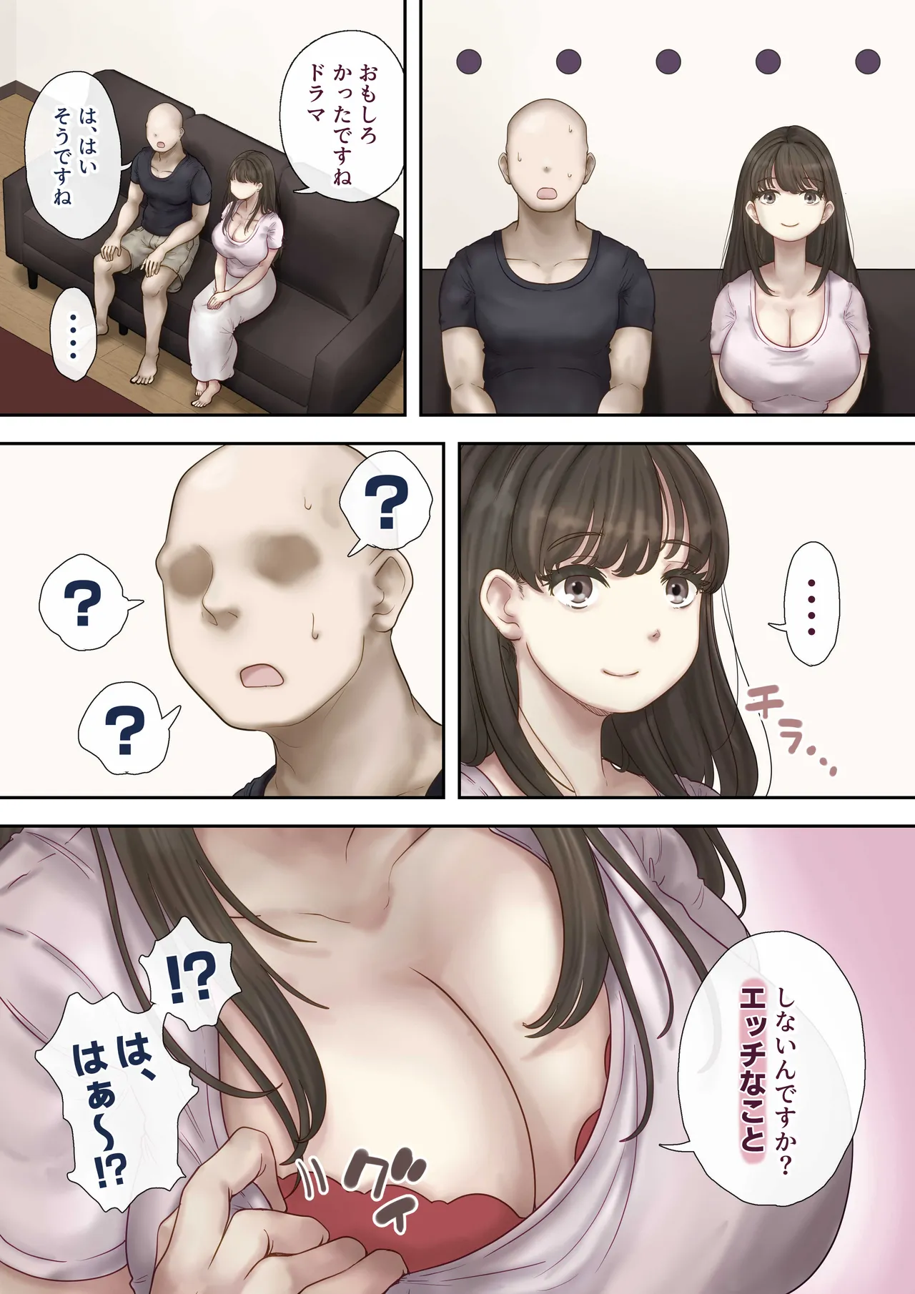 同じマンションに住む女たちが毎晩俺にオカズを届けにくる件 - page8