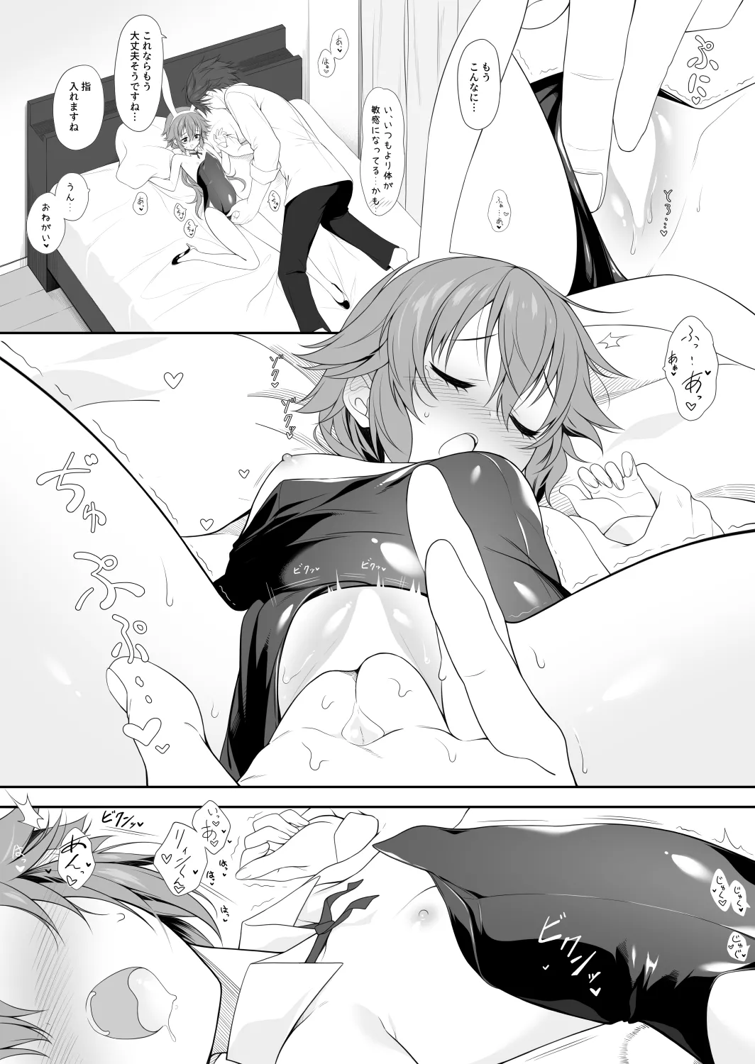 無題 2025年4月28日 - page12