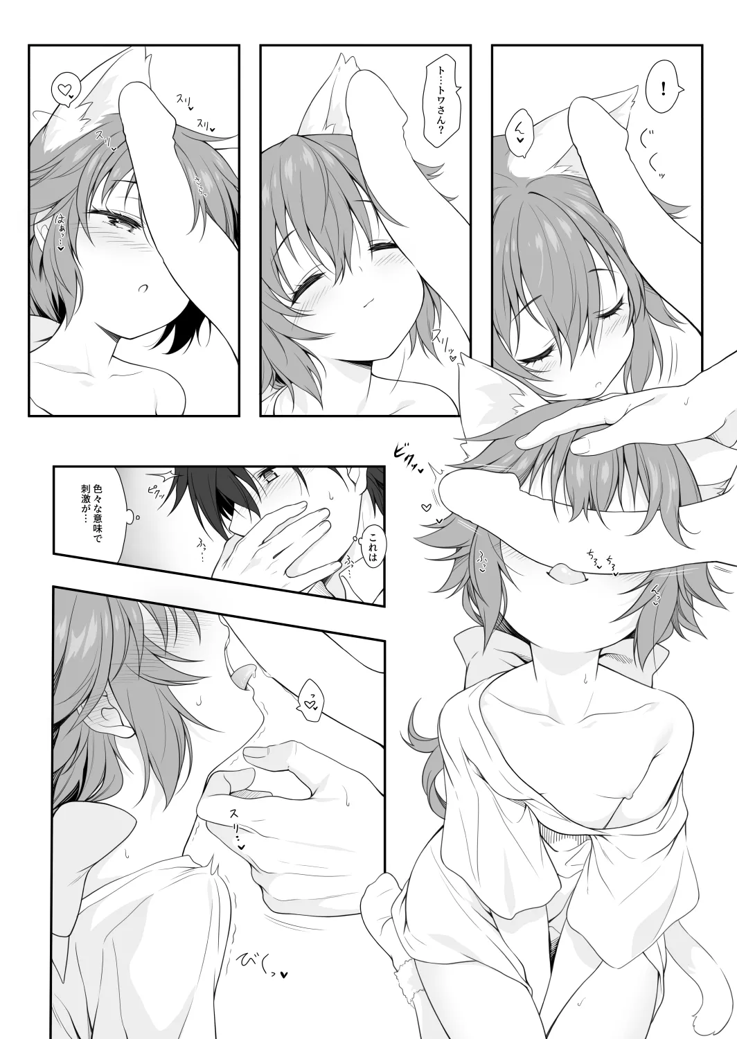 無題 2025年4月28日 - page15