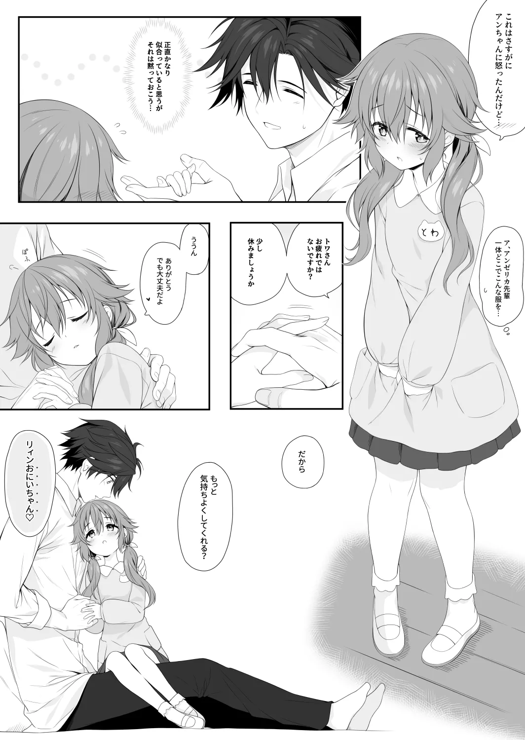 無題 2025年4月28日 - page19