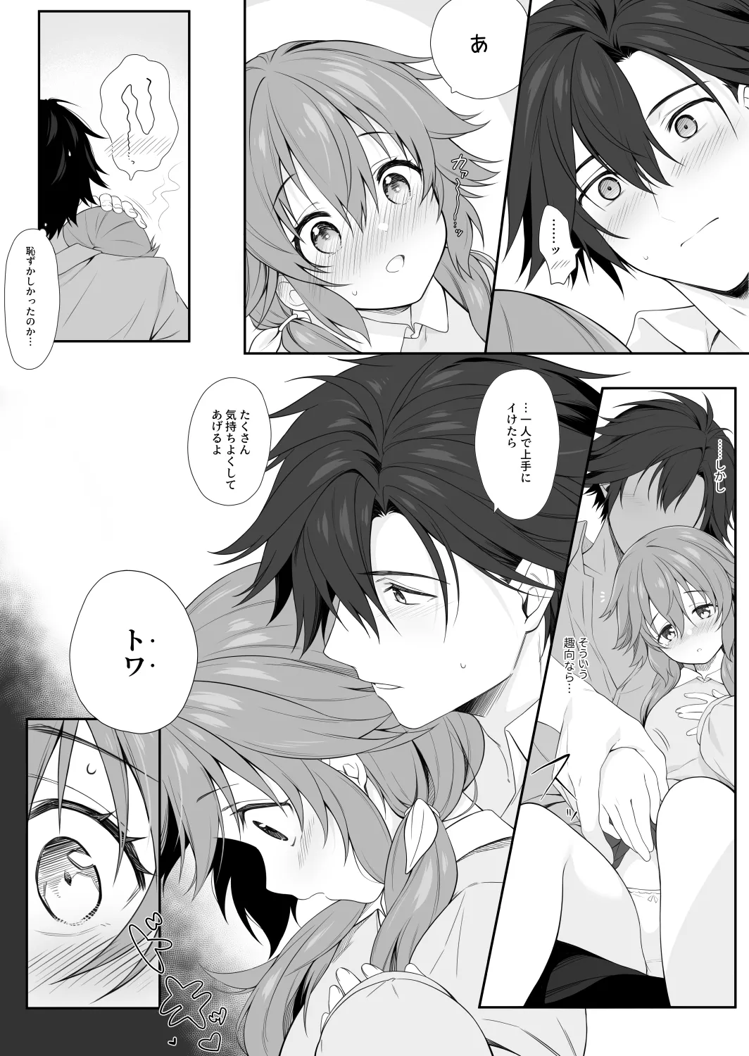 無題 2025年4月28日 - page20