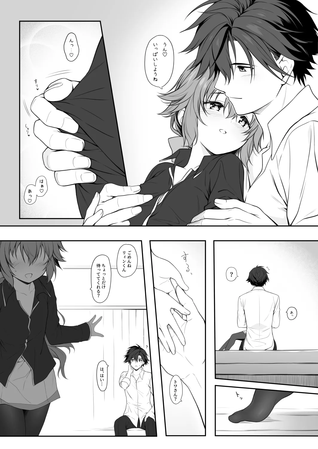 無題 2025年4月28日 - page8