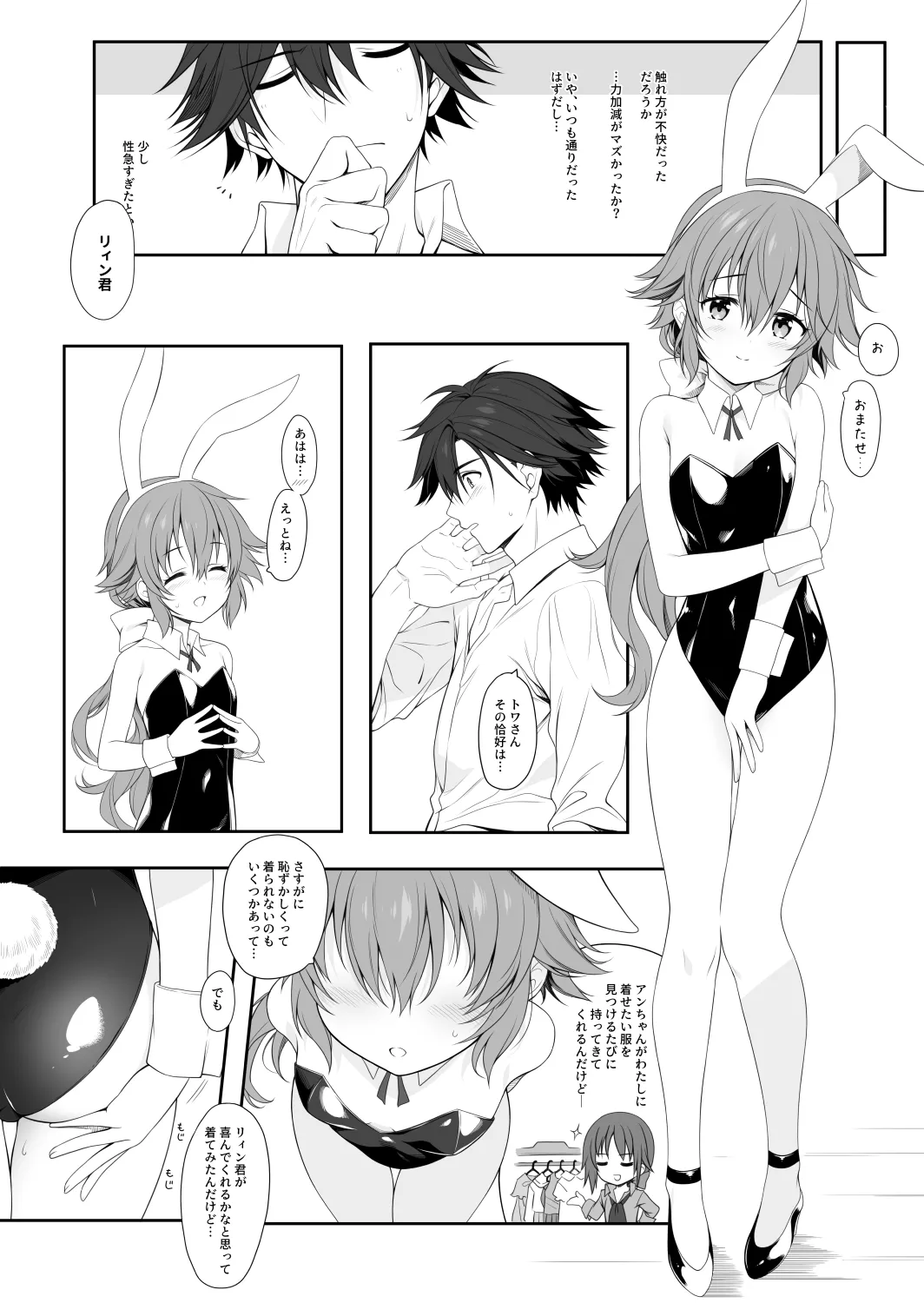 無題 2025年4月28日 - page9