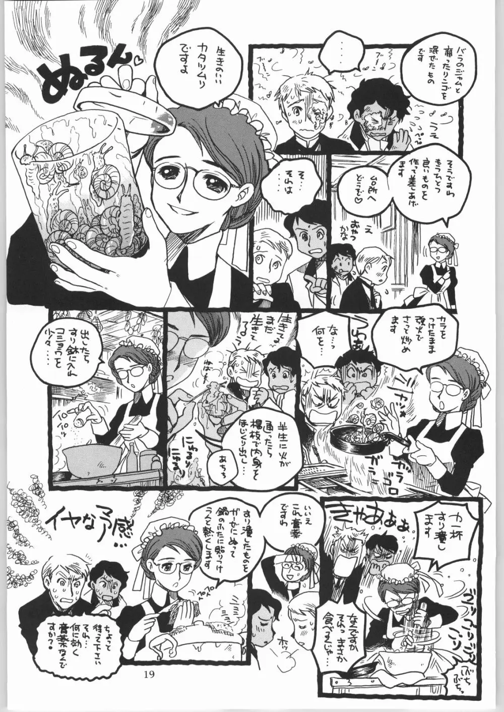 メガトンパンチ4エッマ&シャーリー - page18