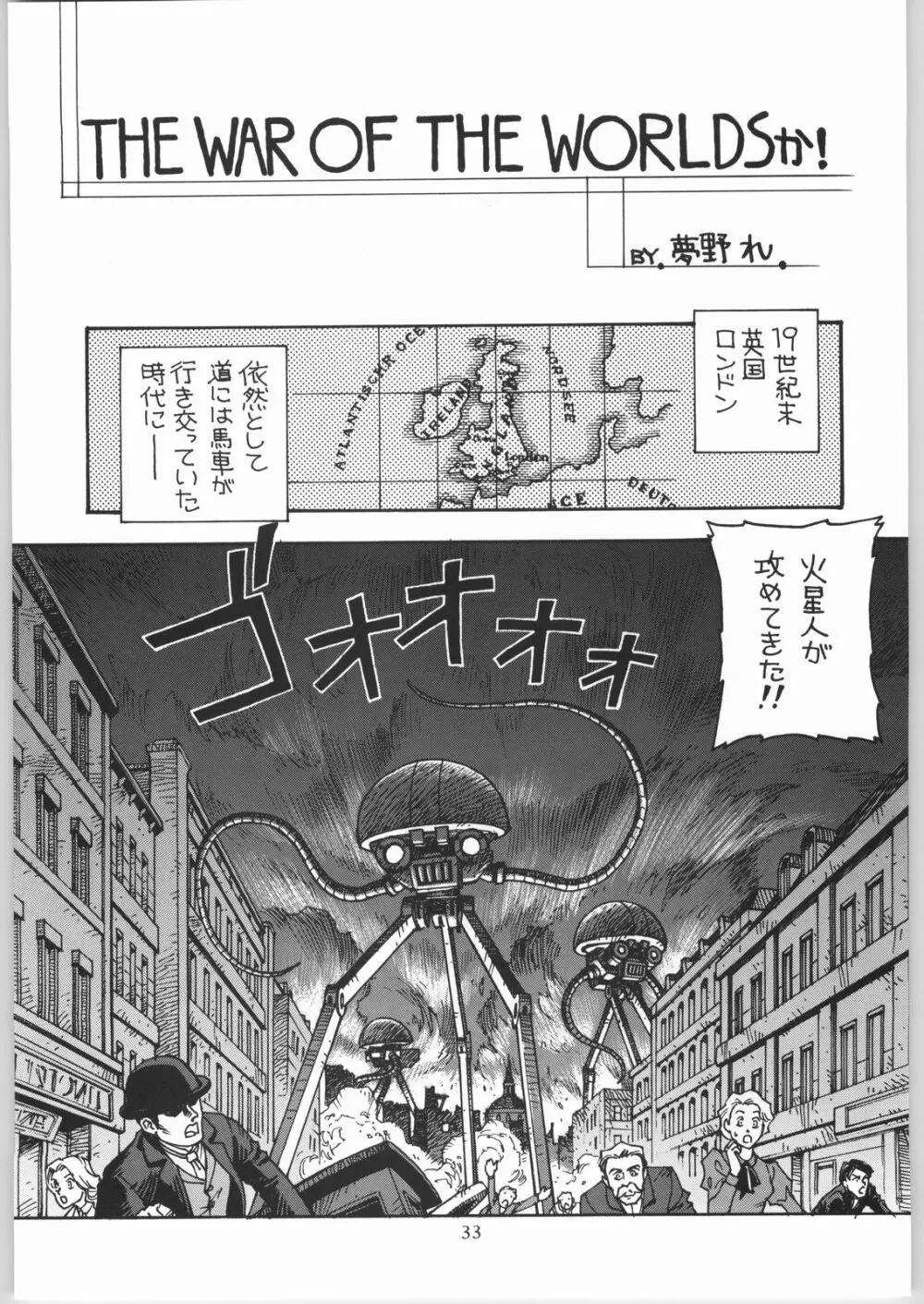 メガトンパンチ4エッマ&シャーリー - page32