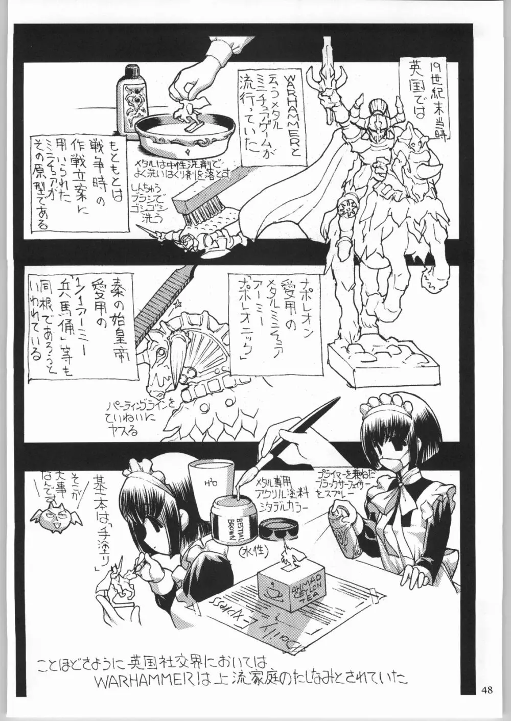 メガトンパンチ4エッマ&シャーリー - page47