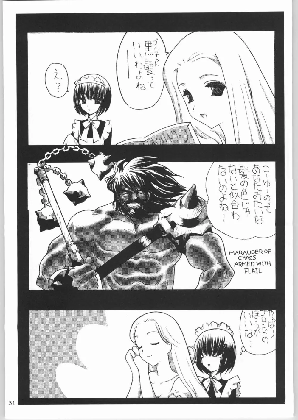 メガトンパンチ4エッマ&シャーリー - page50