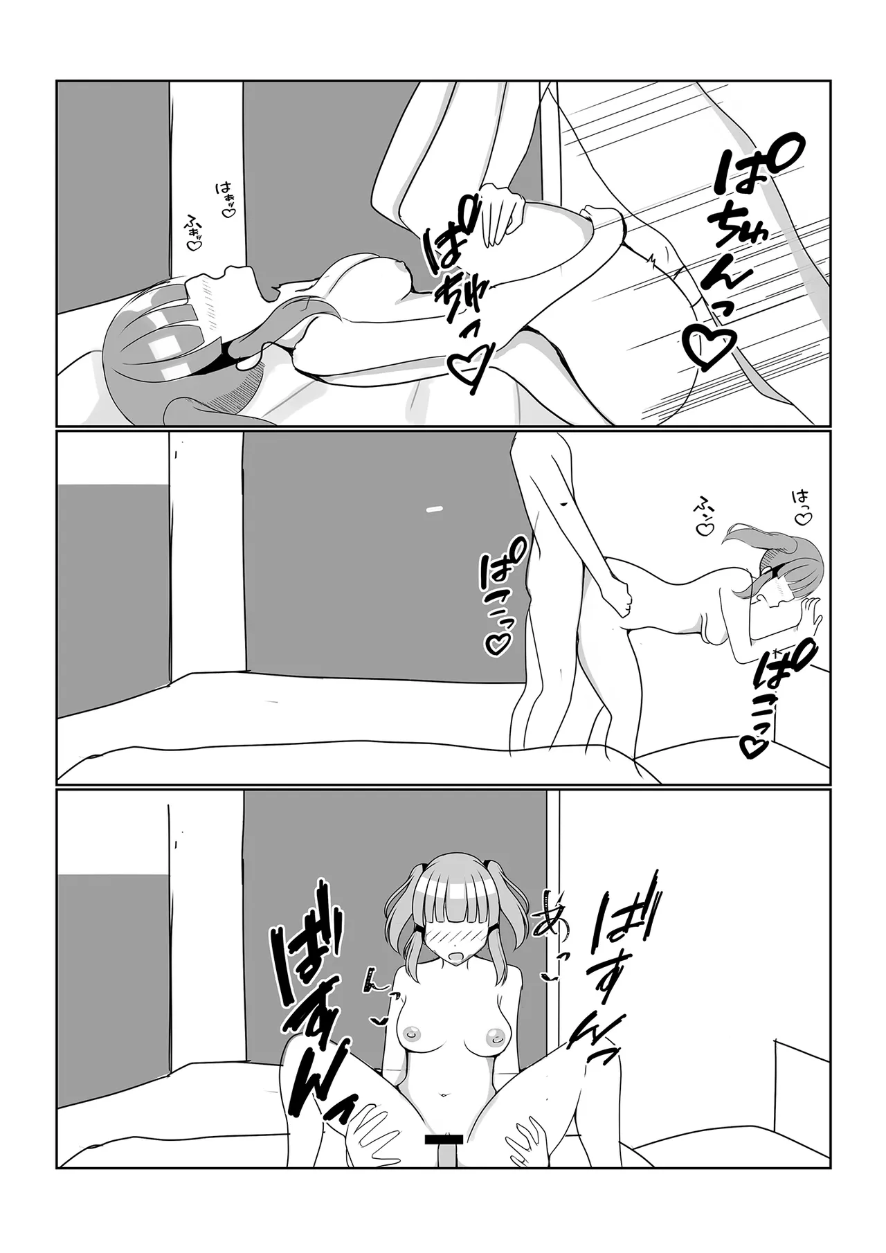 ちえりはじめ ~Angel Rapture 4~ - page19