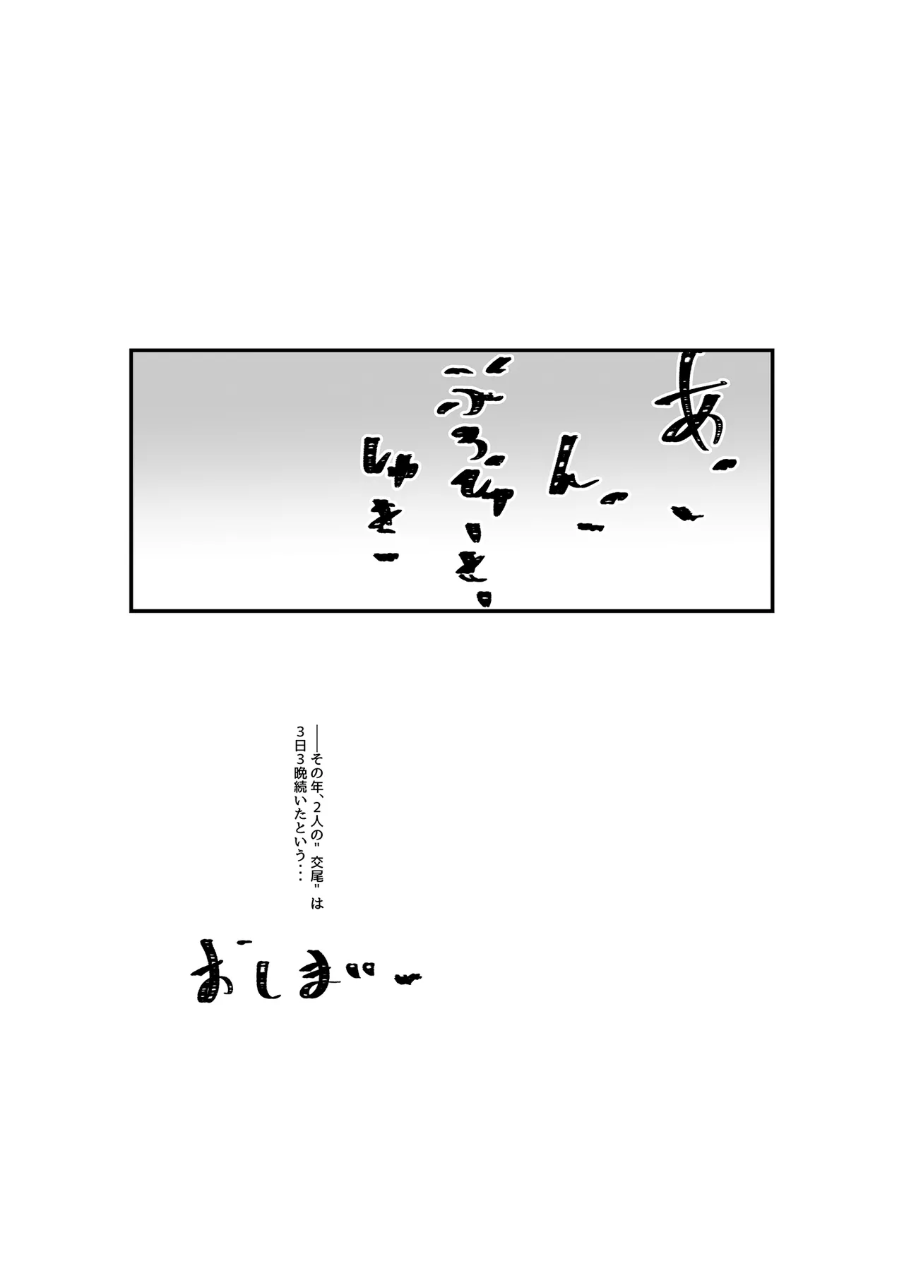 ちえりはじめ ~Angel Rapture 4~ - page25