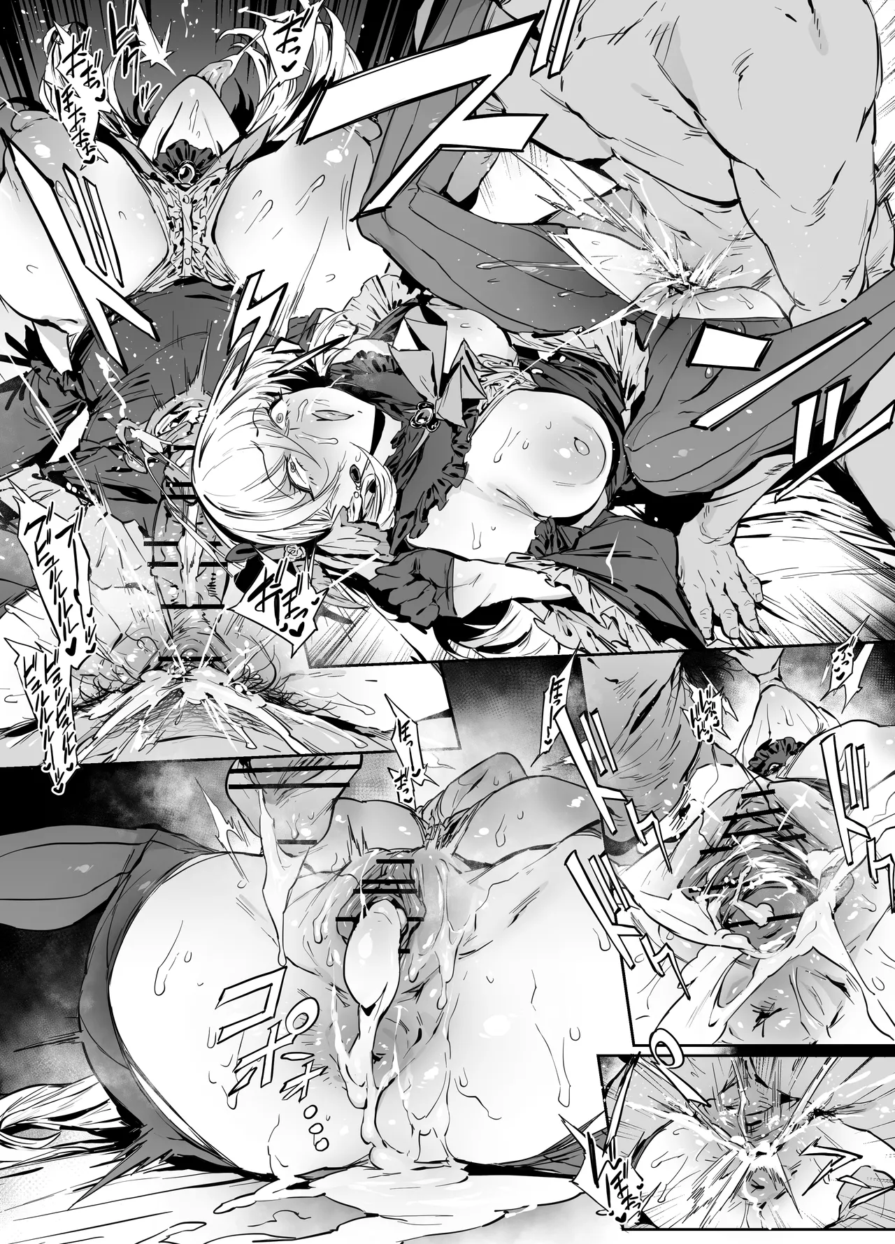 アイドルサクラコ - page8