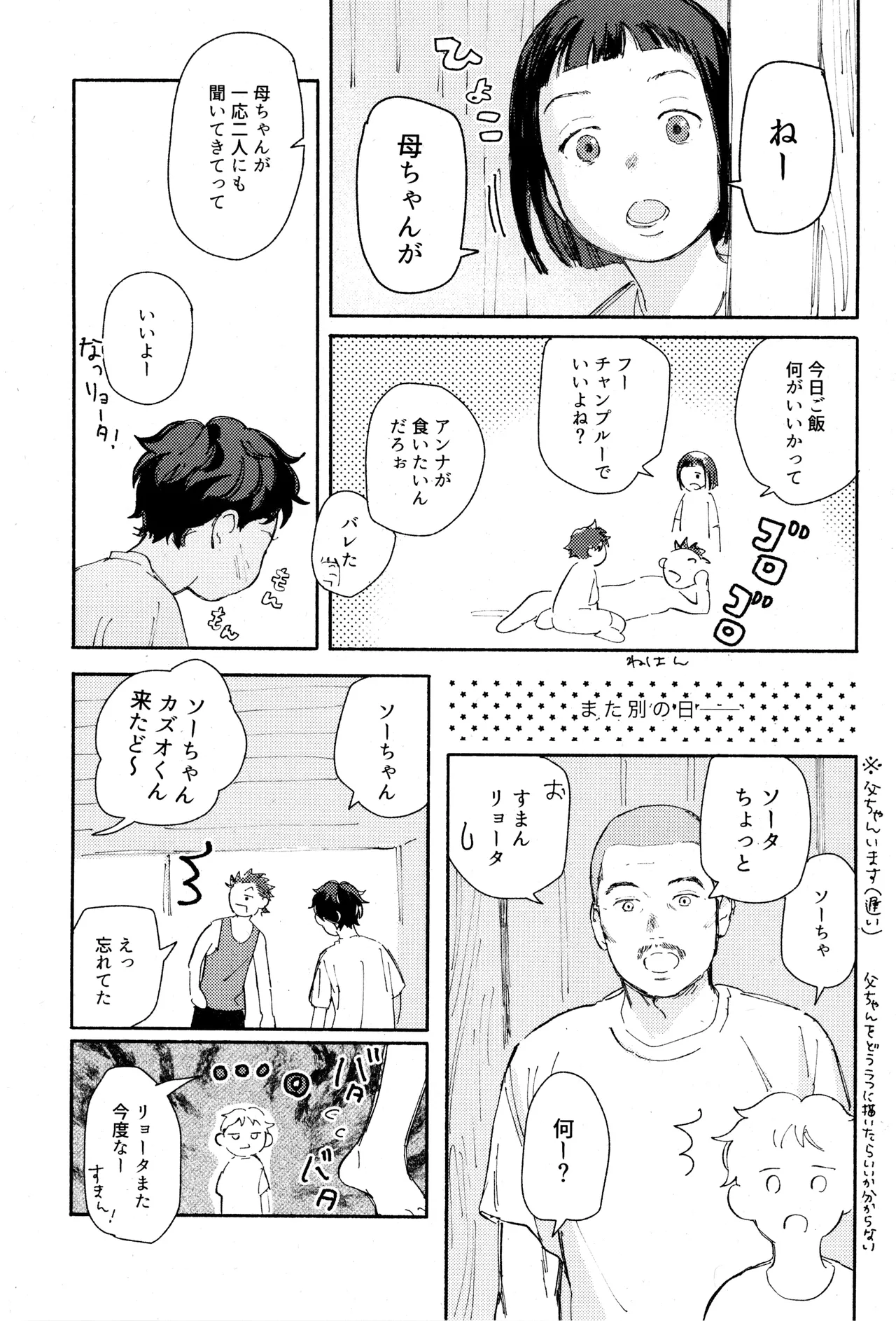 ひめごと〈A編〉 - page11