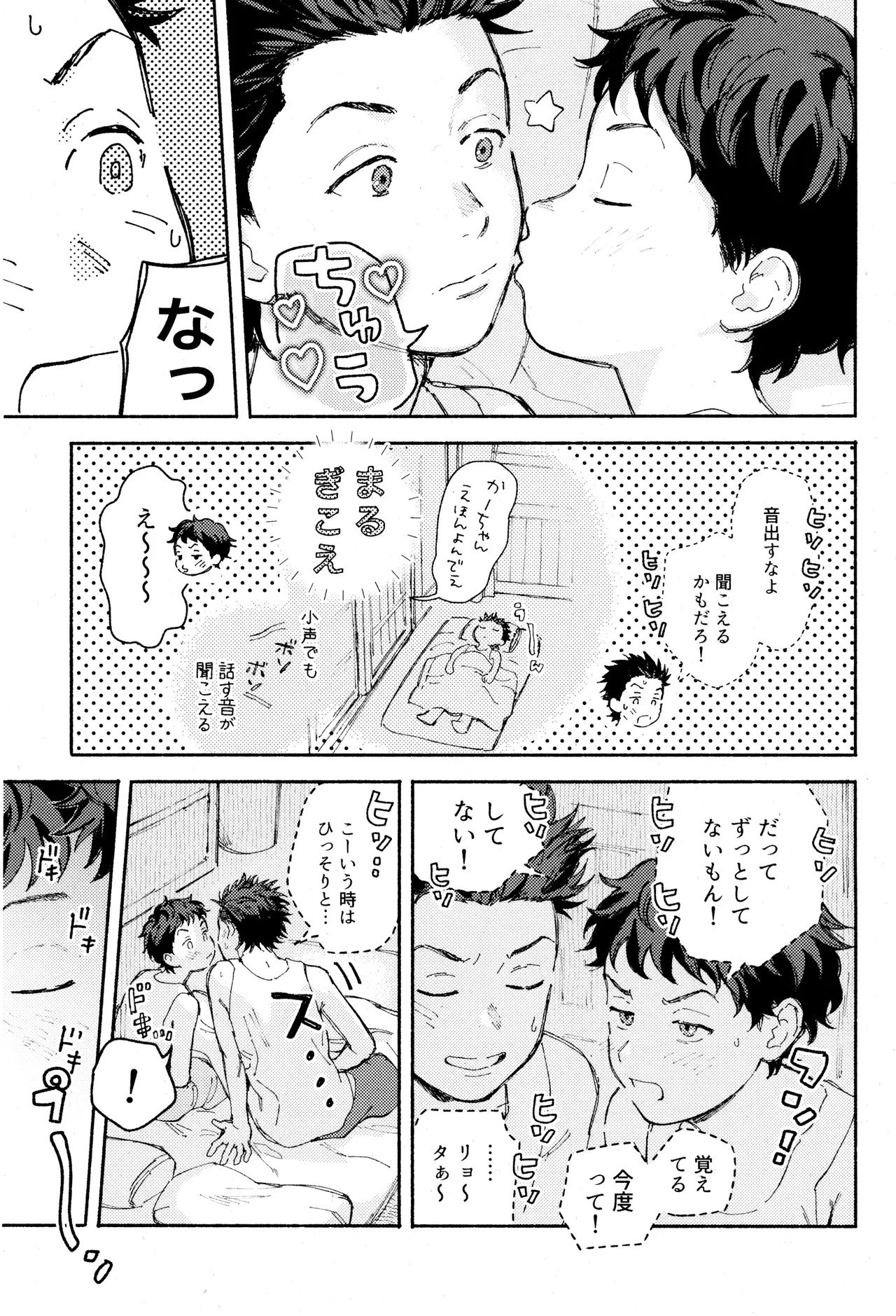 ひめごと〈A編〉 - page13