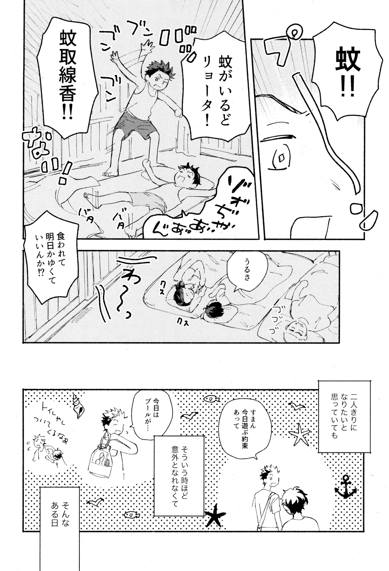 ひめごと〈A編〉 - page14