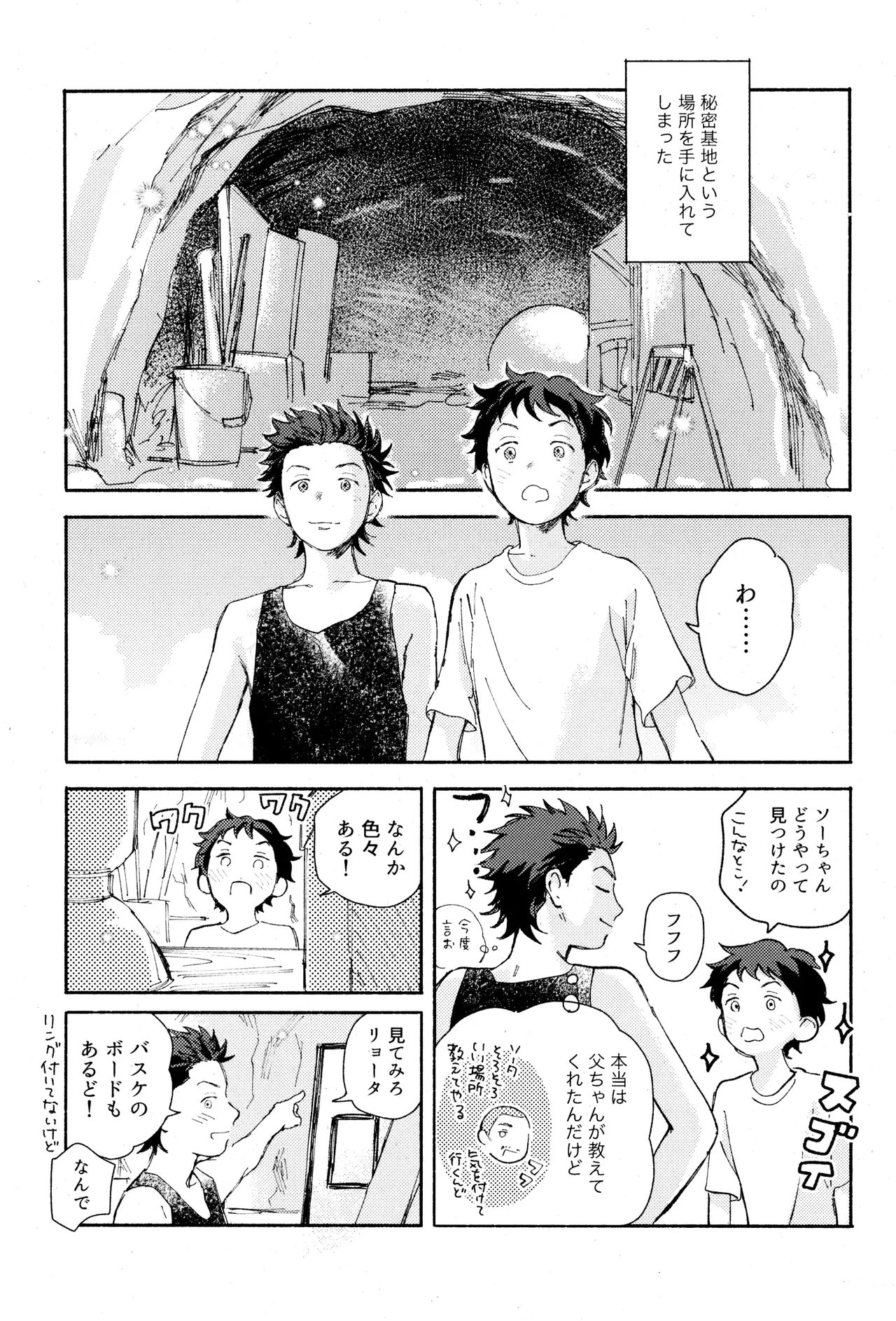 ひめごと〈A編〉 - page15
