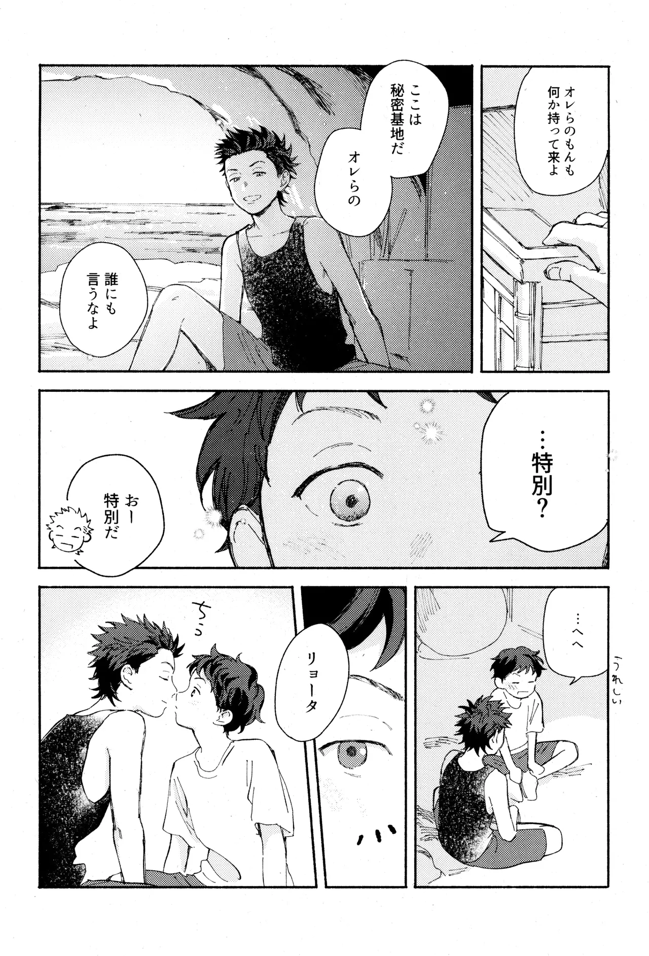 ひめごと〈A編〉 - page16