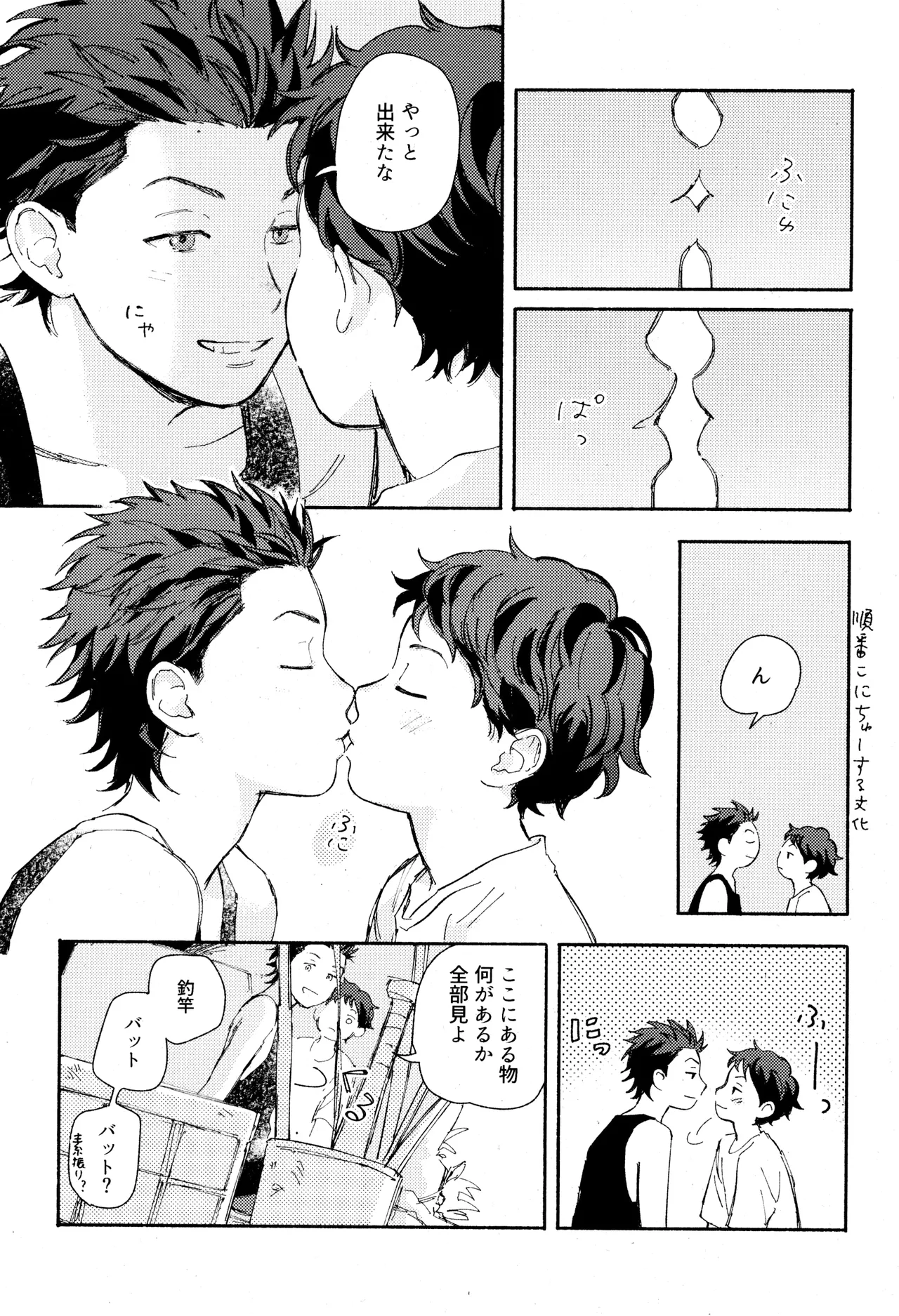 ひめごと〈A編〉 - page17