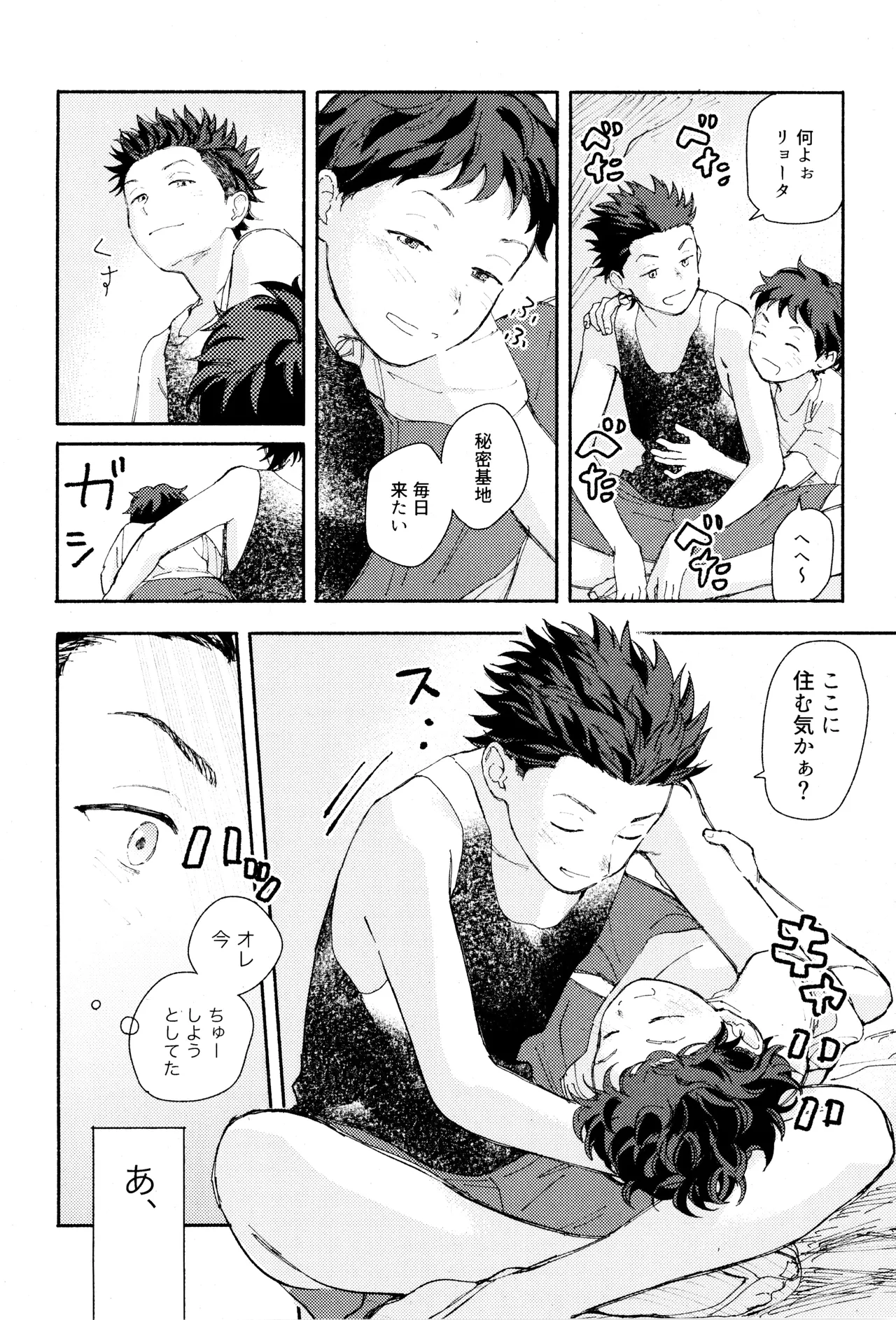 ひめごと〈A編〉 - page18