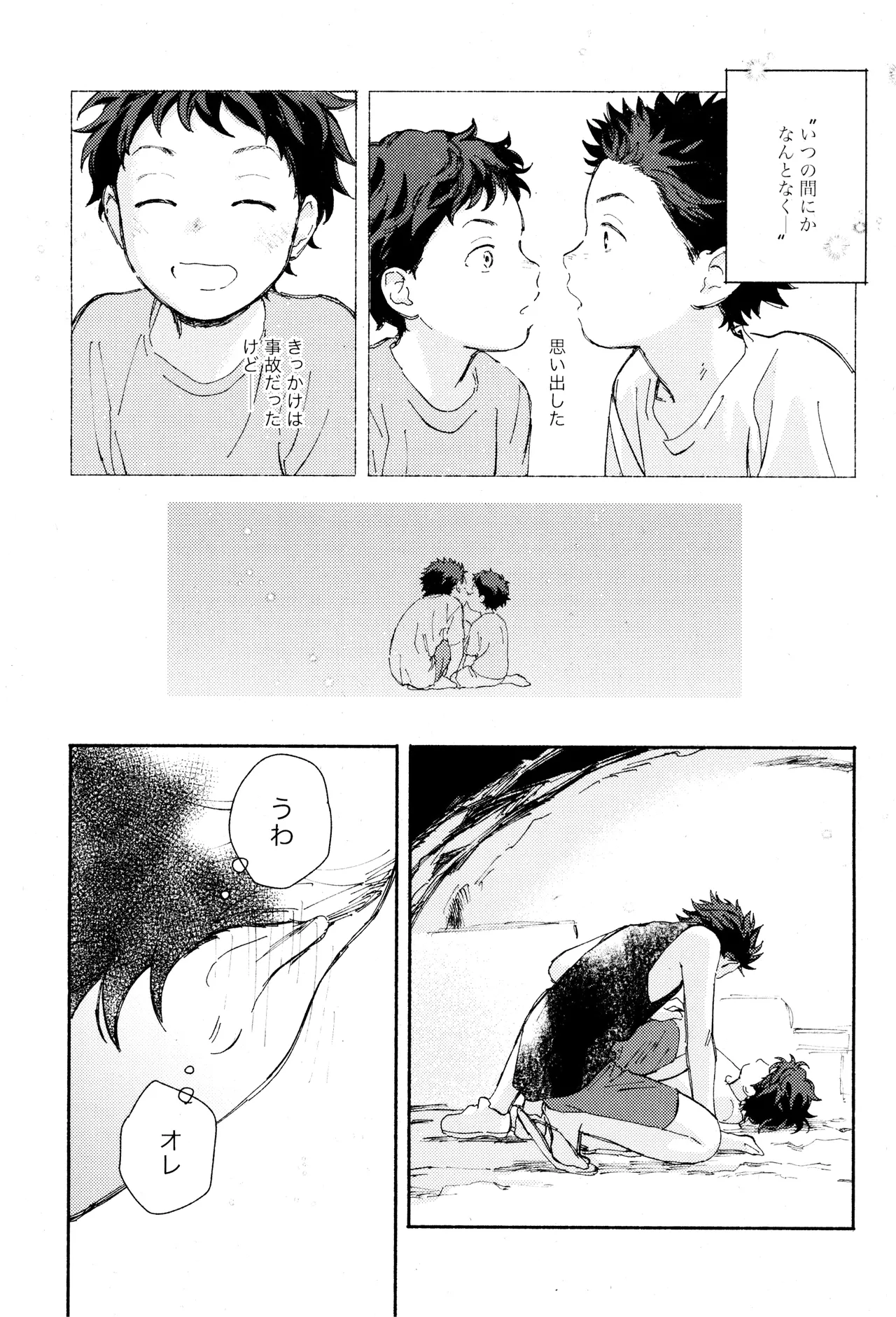 ひめごと〈A編〉 - page19