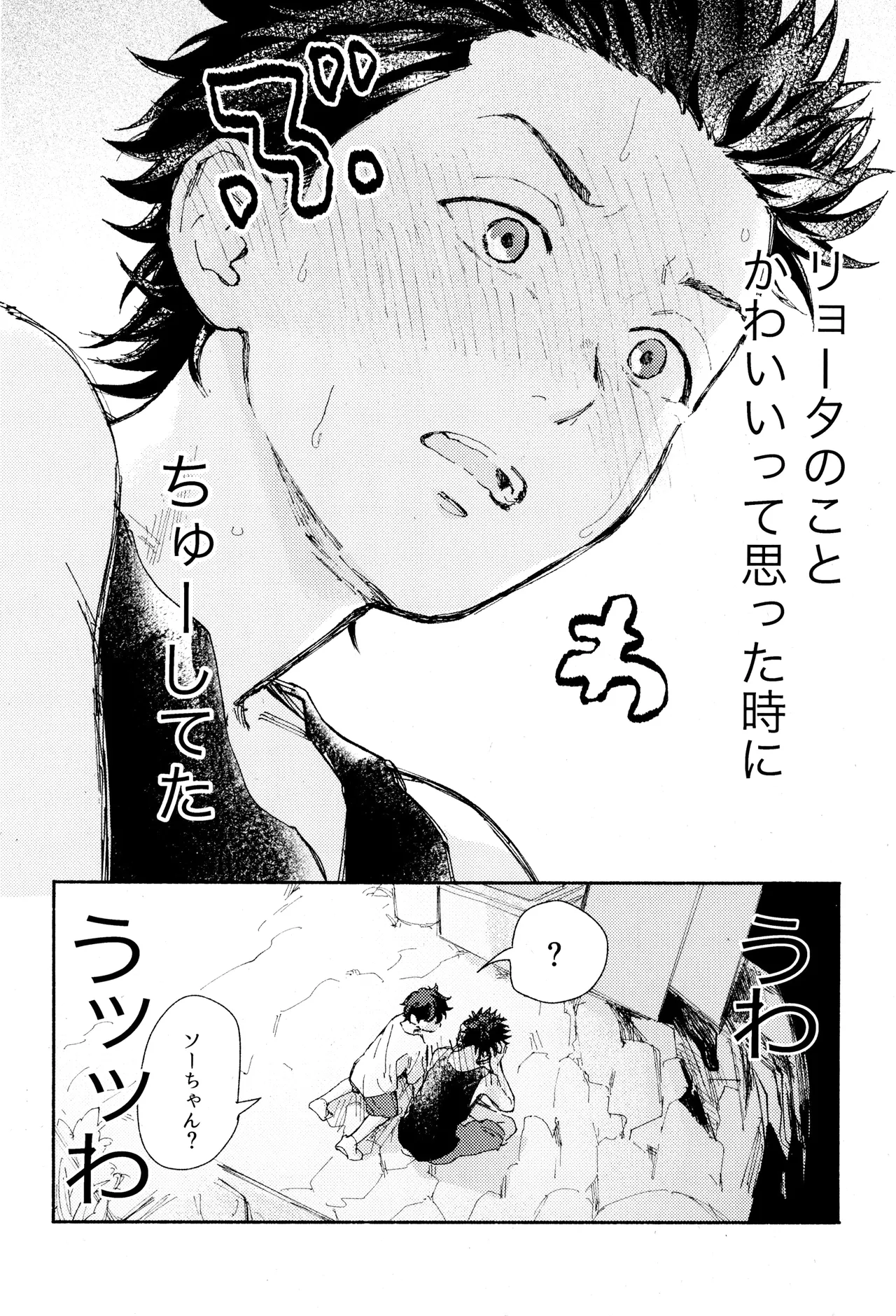 ひめごと〈A編〉 - page20