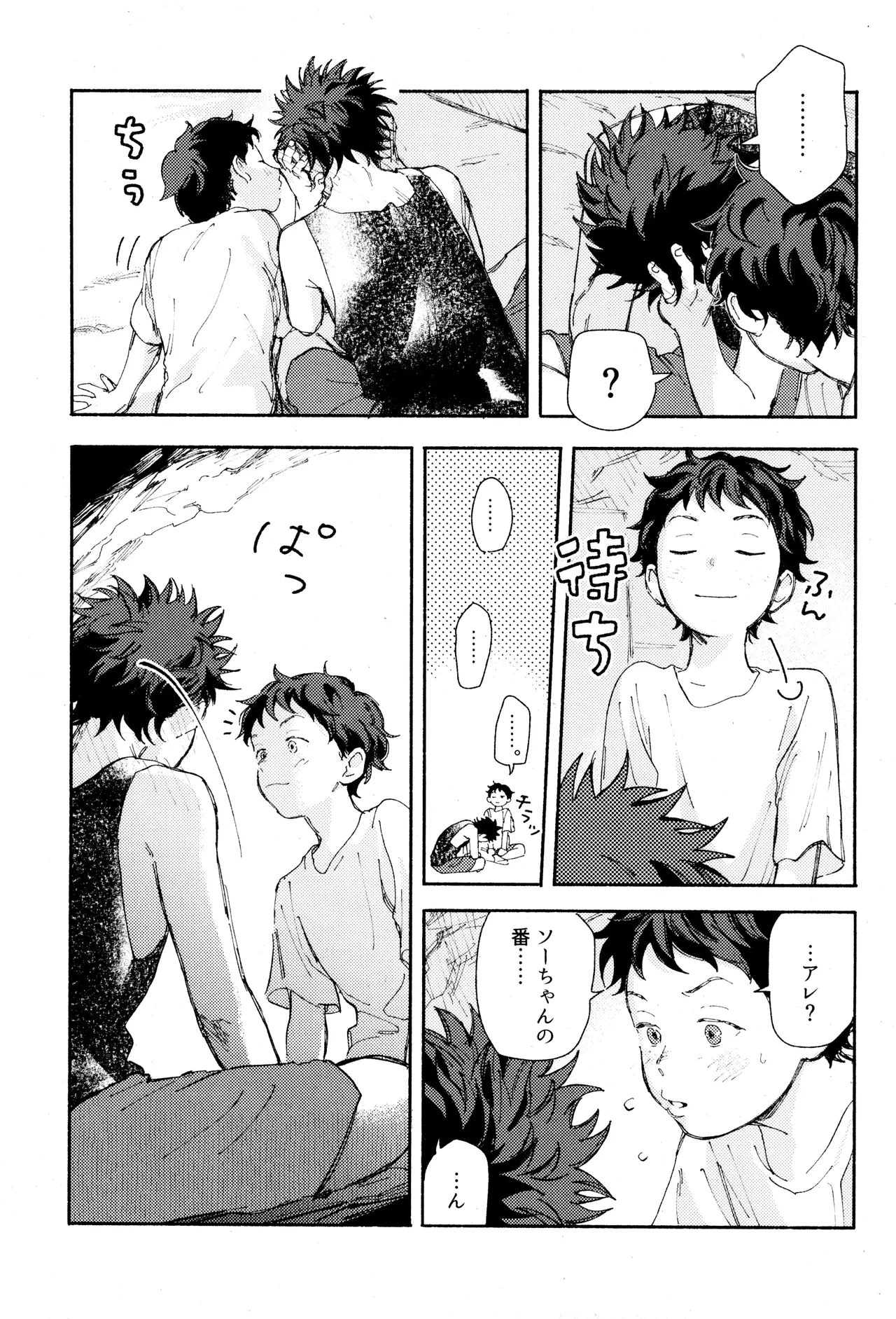 ひめごと〈A編〉 - page21