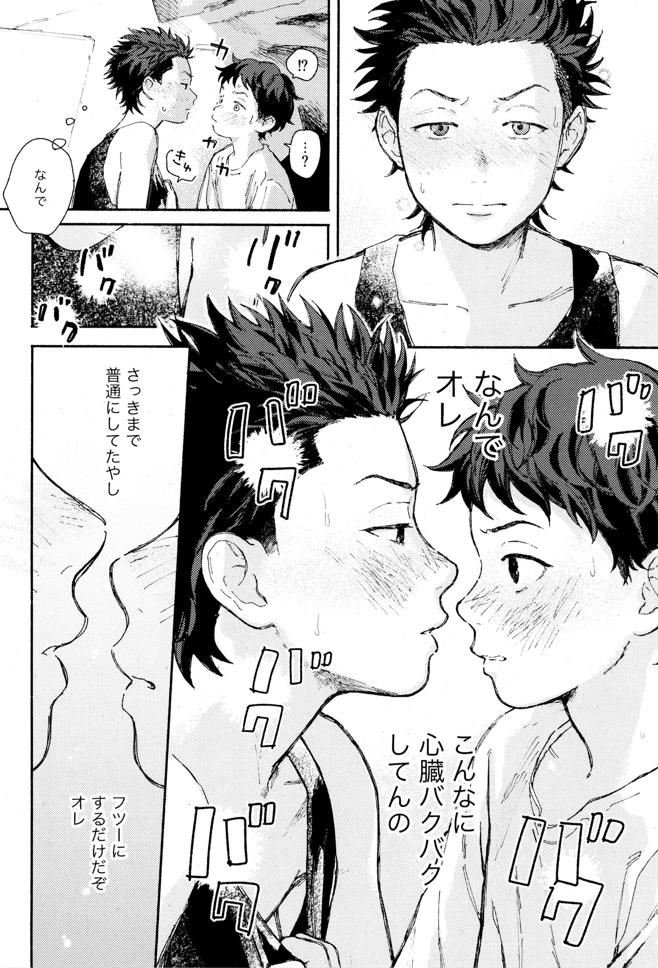 ひめごと〈A編〉 - page22
