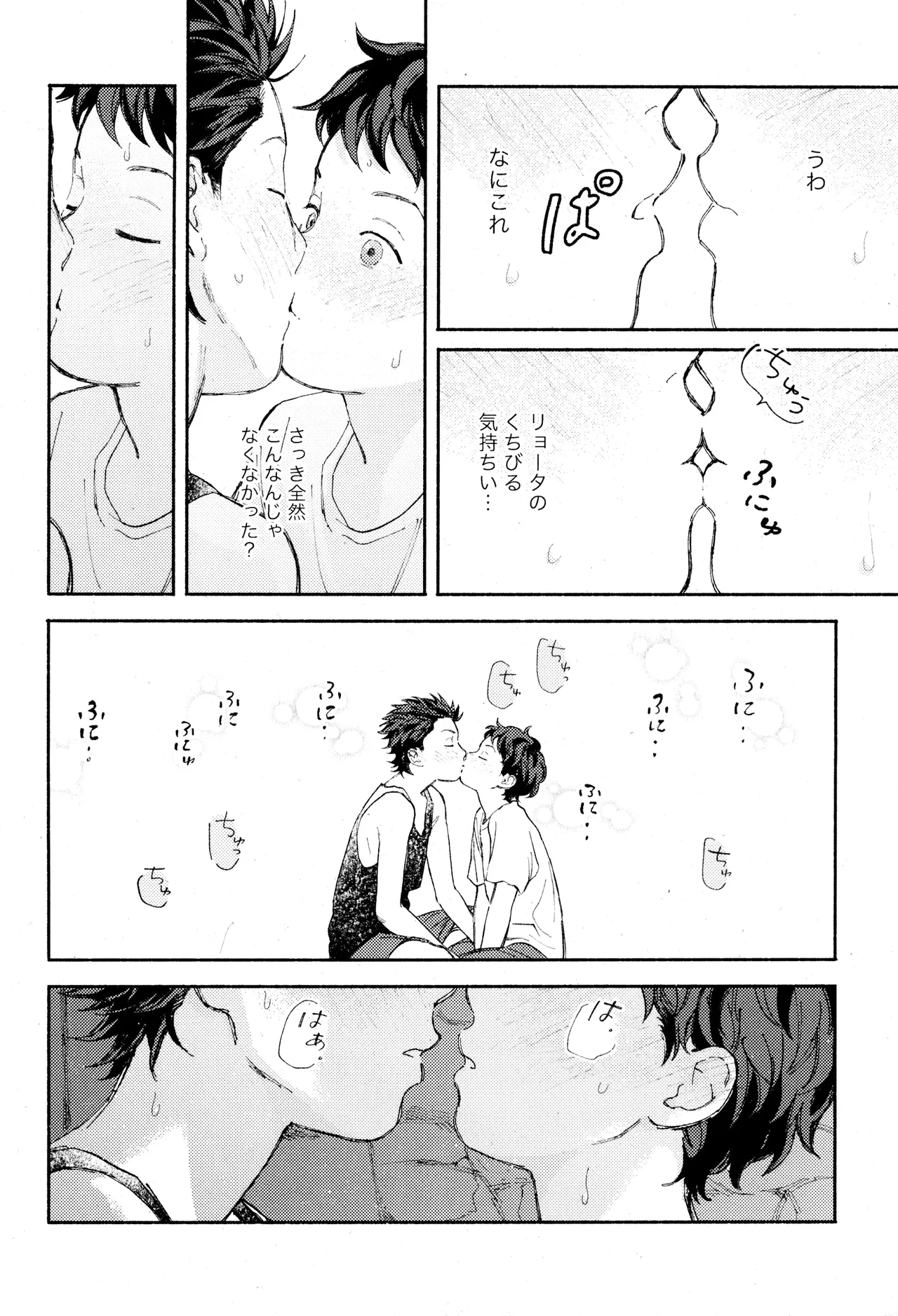 ひめごと〈A編〉 - page24