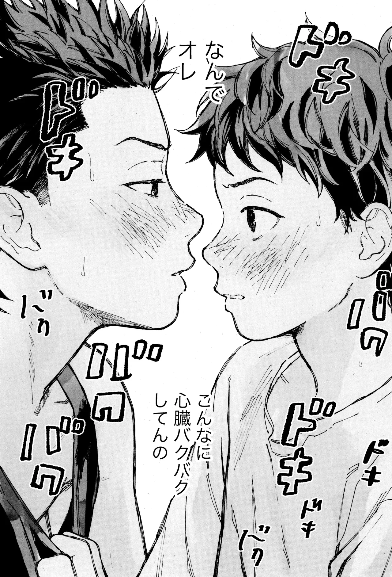 ひめごと〈A編〉 - page5