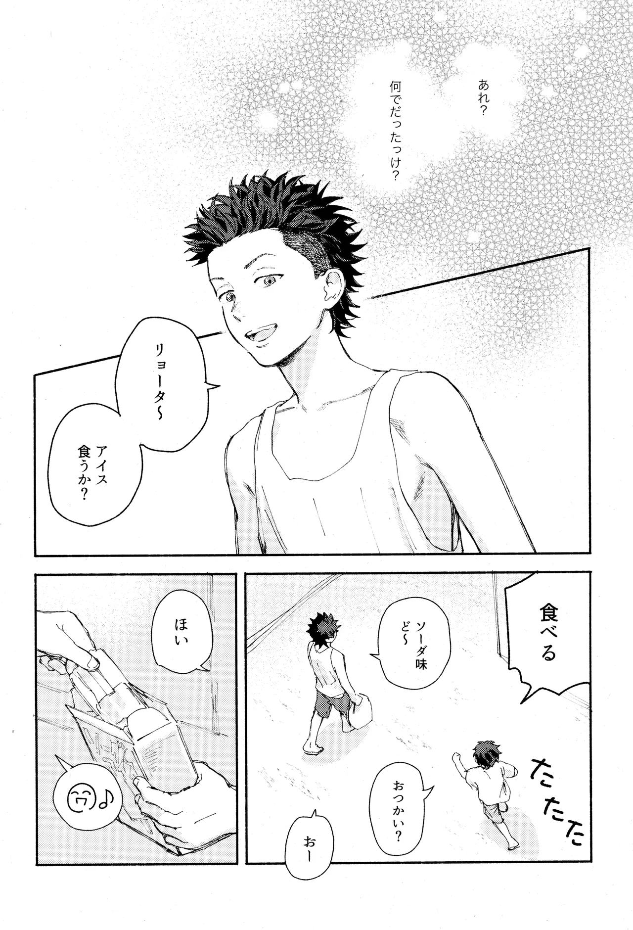 ひめごと〈A編〉 - page8