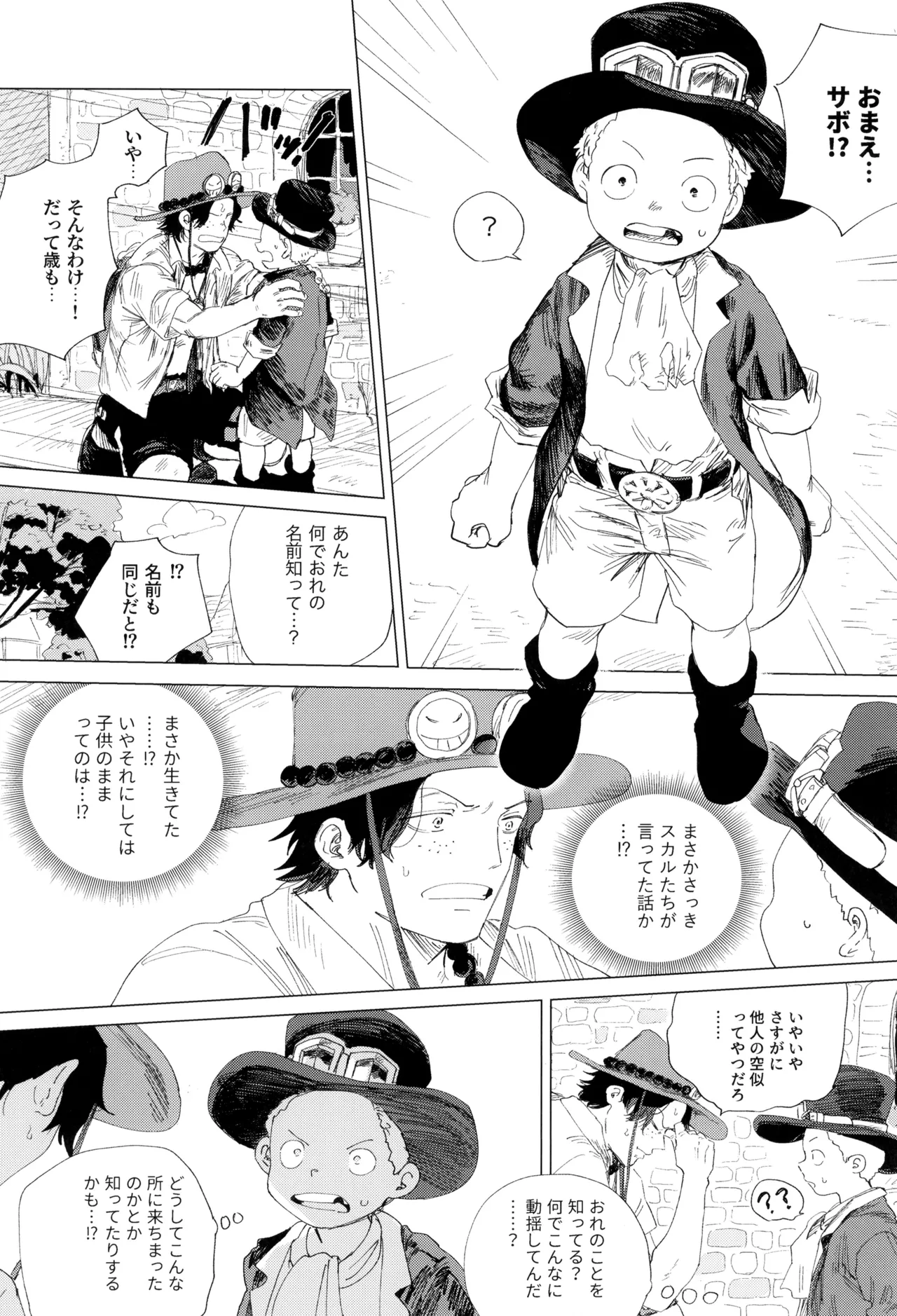 さよならは塞いだままで - page10