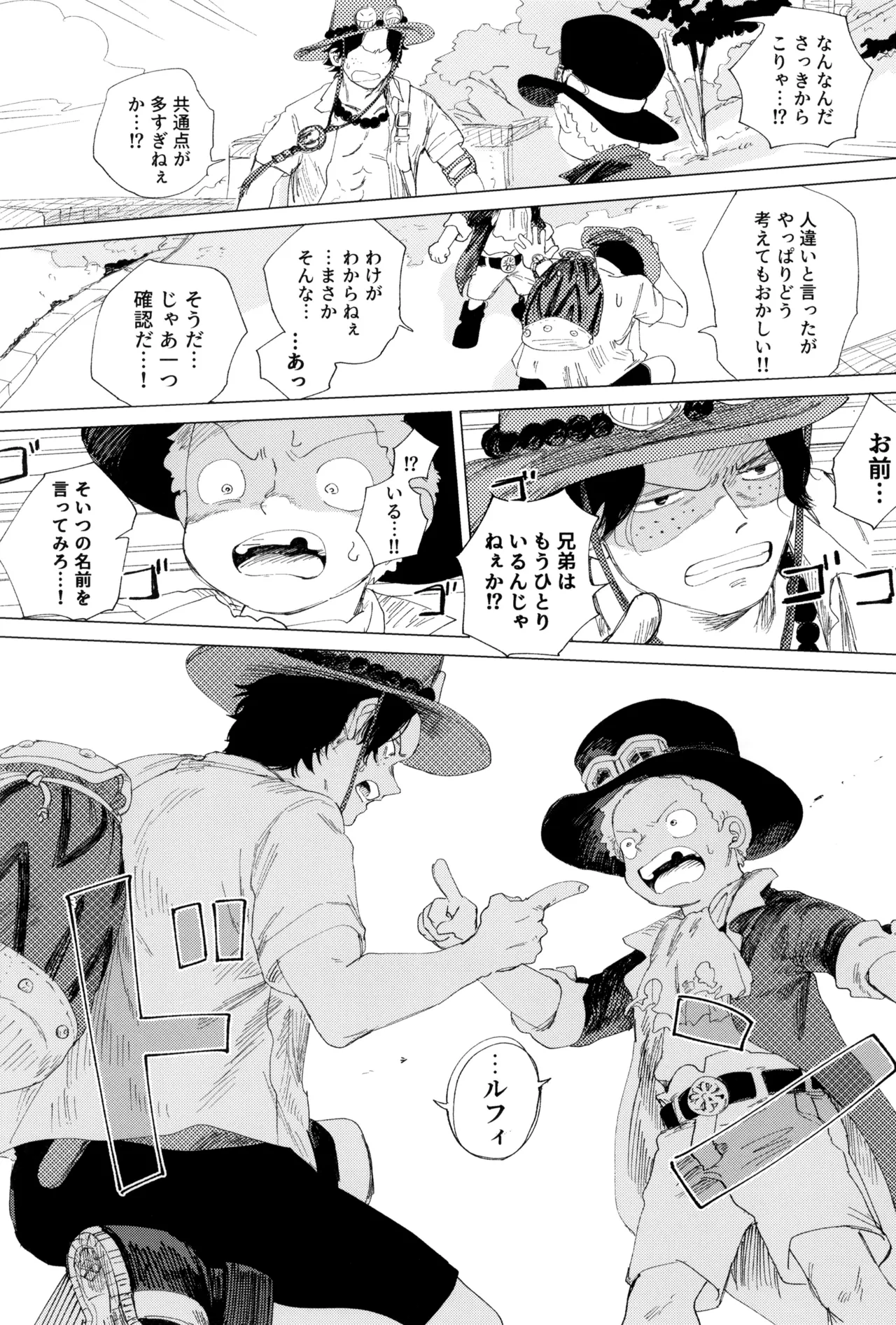さよならは塞いだままで - page17