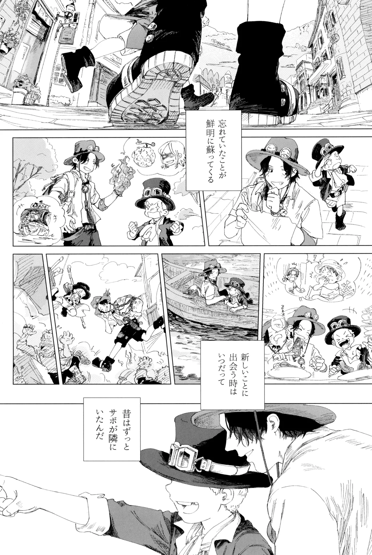 さよならは塞いだままで - page25