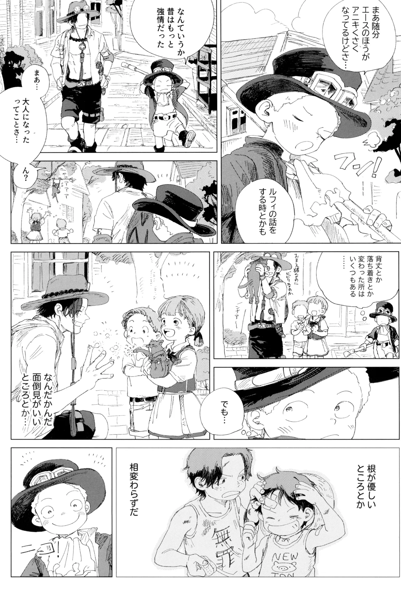 さよならは塞いだままで - page27
