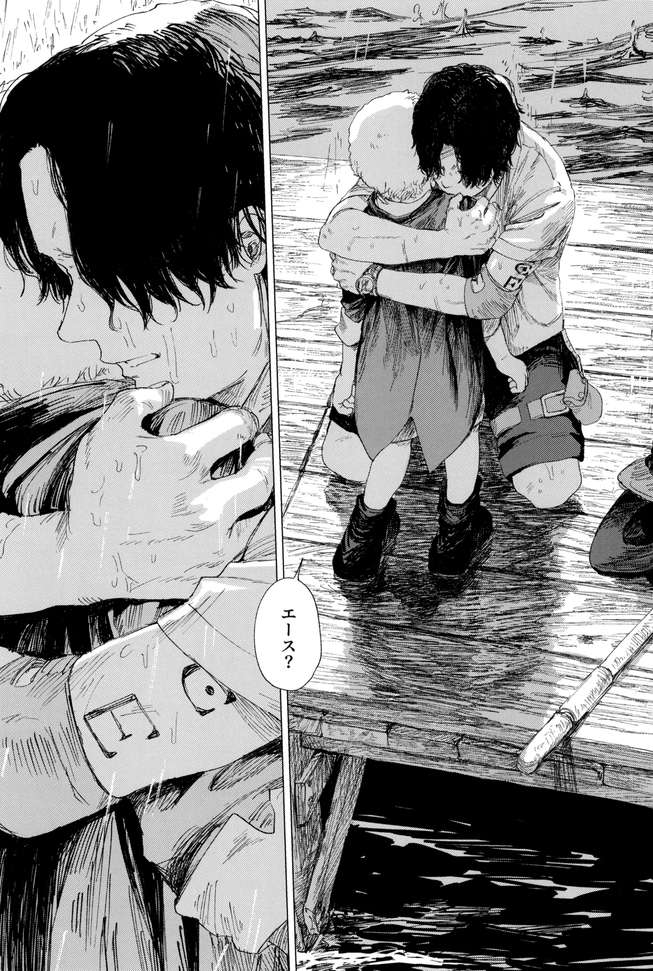 さよならは塞いだままで - page41