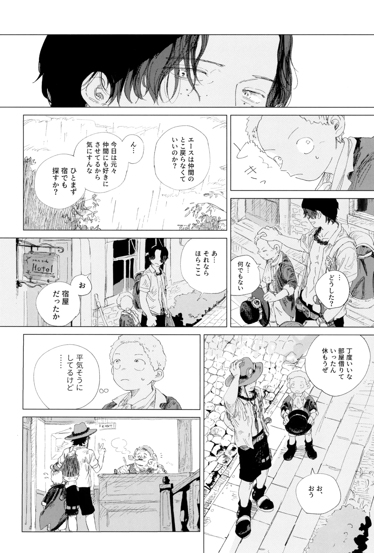 さよならは塞いだままで - page43