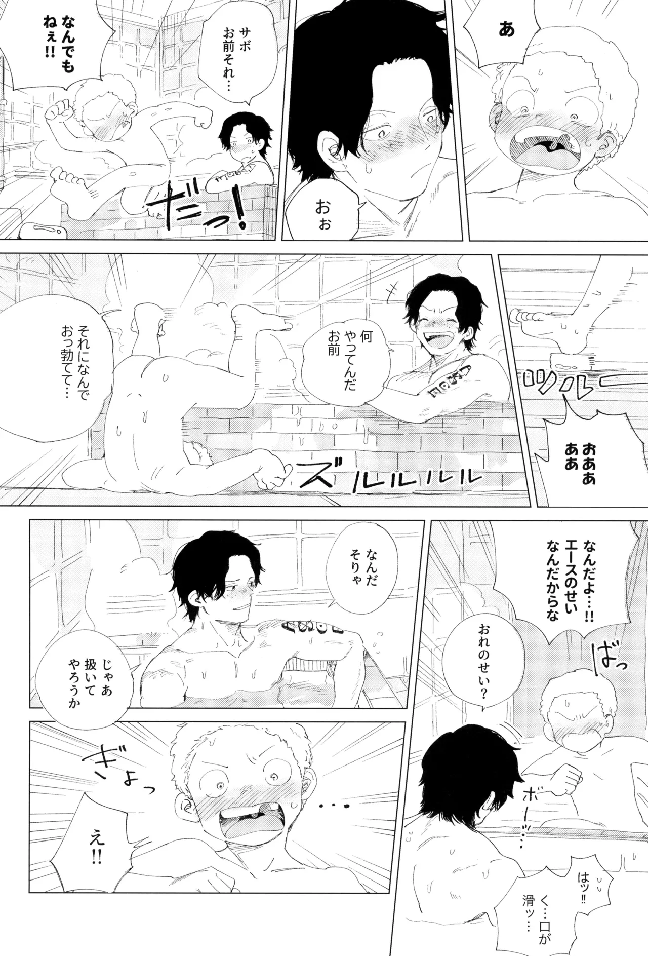 さよならは塞いだままで - page50