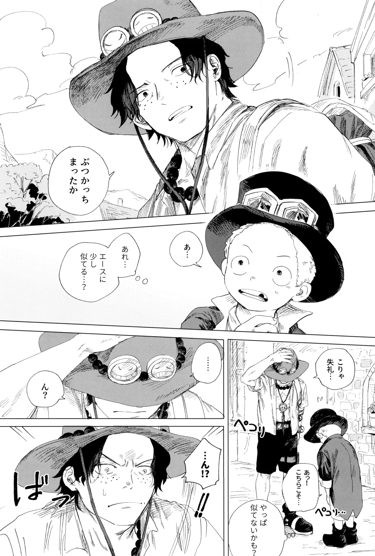 さよならは塞いだままで - page9
