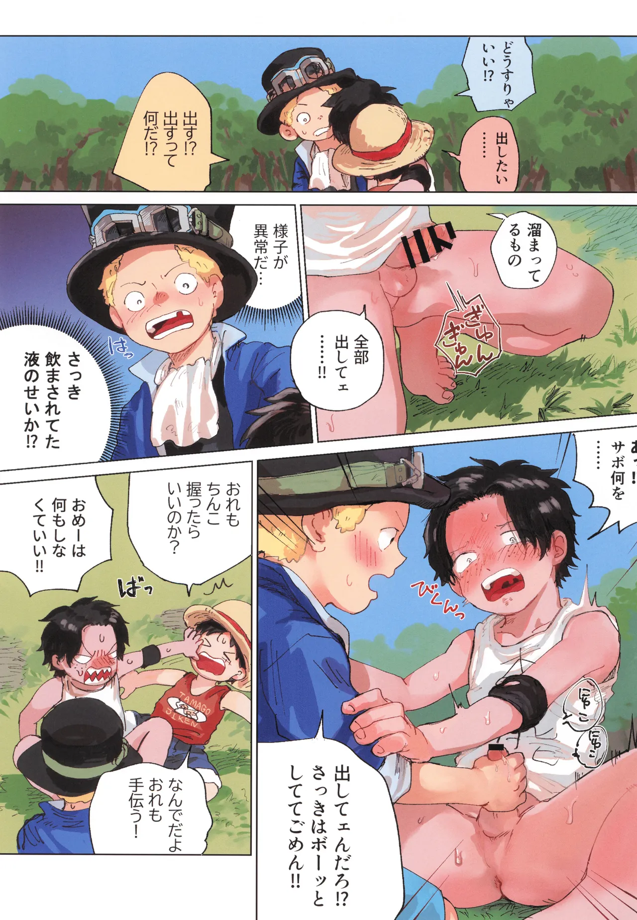 触手×エース・サボエー＆ルエー媚薬3P本 - page5