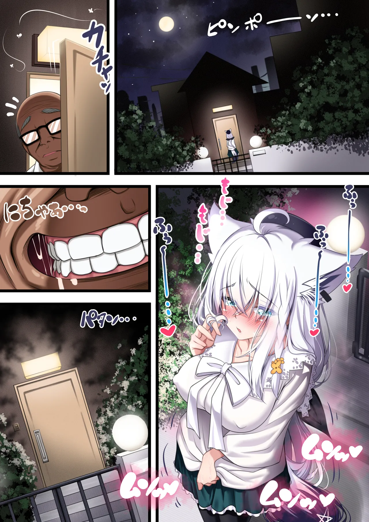 付き合い始めたすこん部が塩対応で、おっさんすこん部に落とされるフブキさん - page274