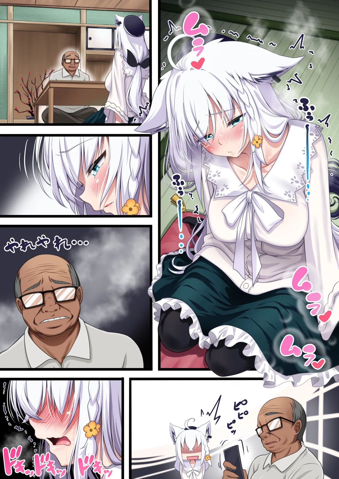 付き合い始めたすこん部が塩対応で、おっさんすこん部に落とされるフブキさん - page275