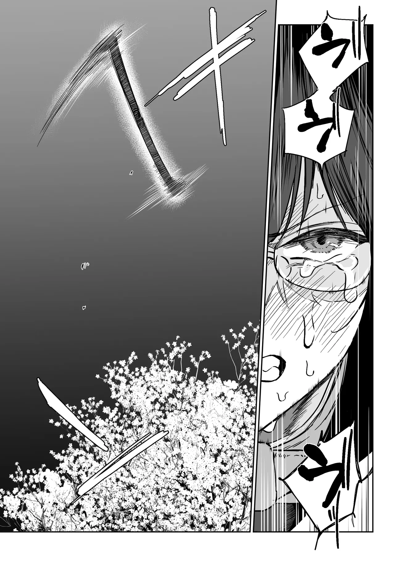 上位存在がいる僕の田舎～女狩の牙編～ - page18
