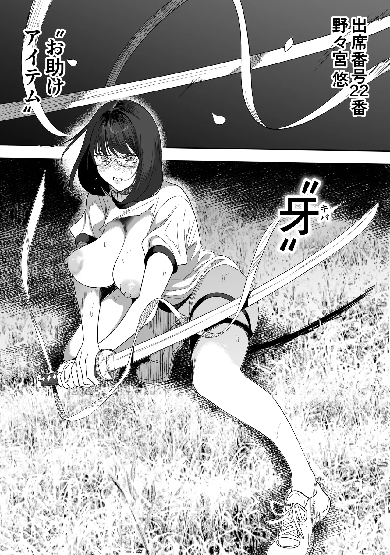 上位存在がいる僕の田舎～女狩の牙編～ - page19