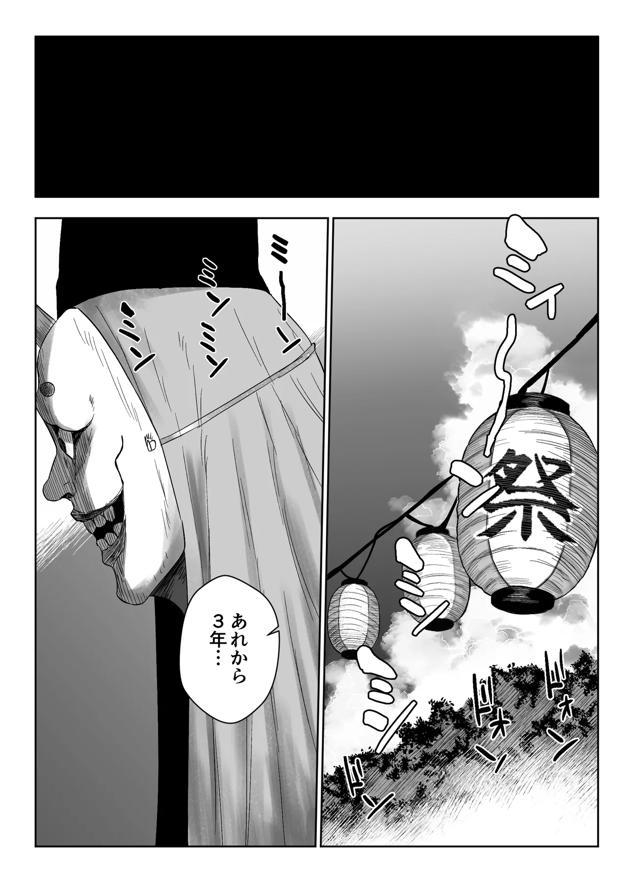 上位存在がいる僕の田舎～女狩の牙編～ - page20