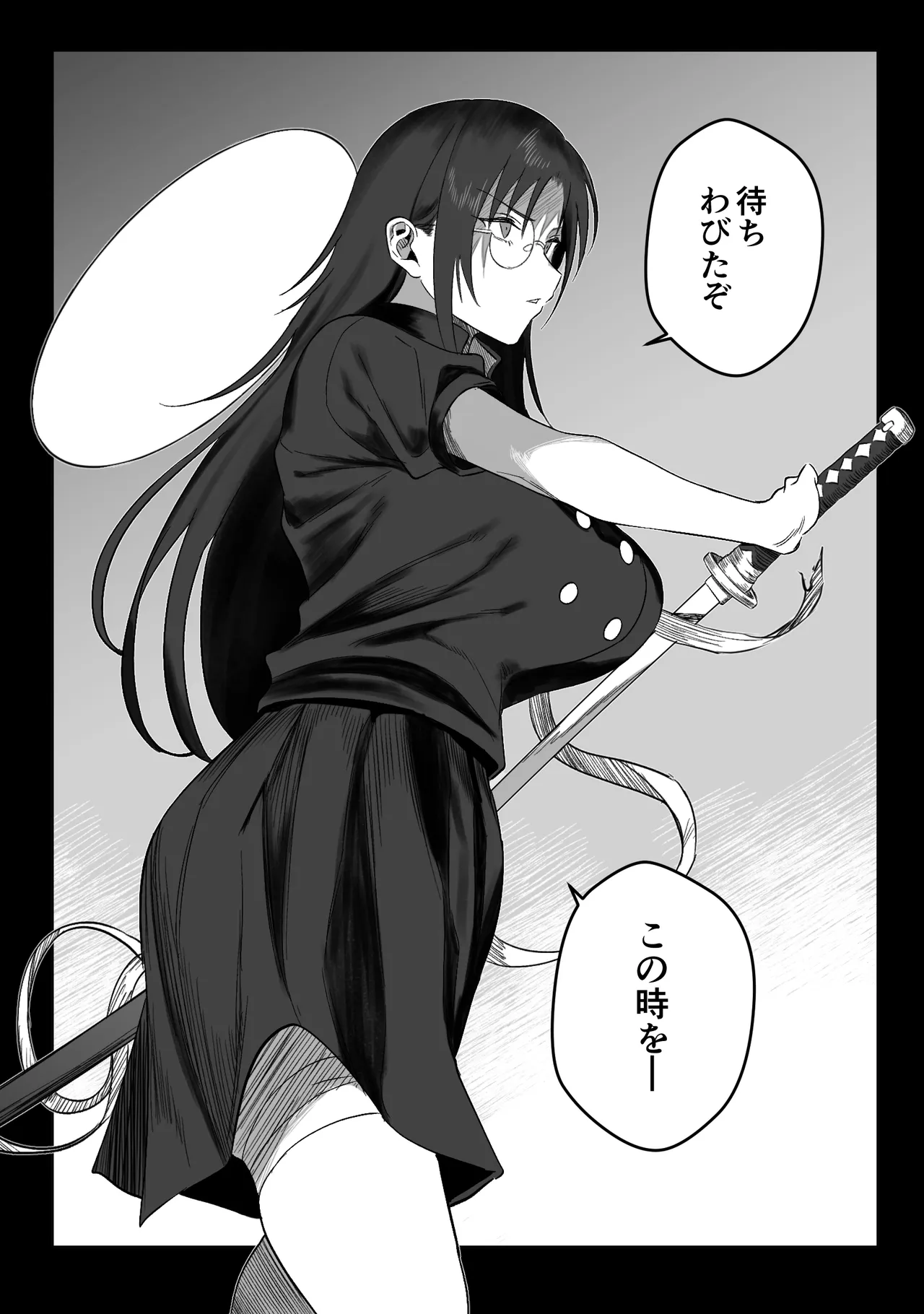 上位存在がいる僕の田舎～女狩の牙編～ - page21